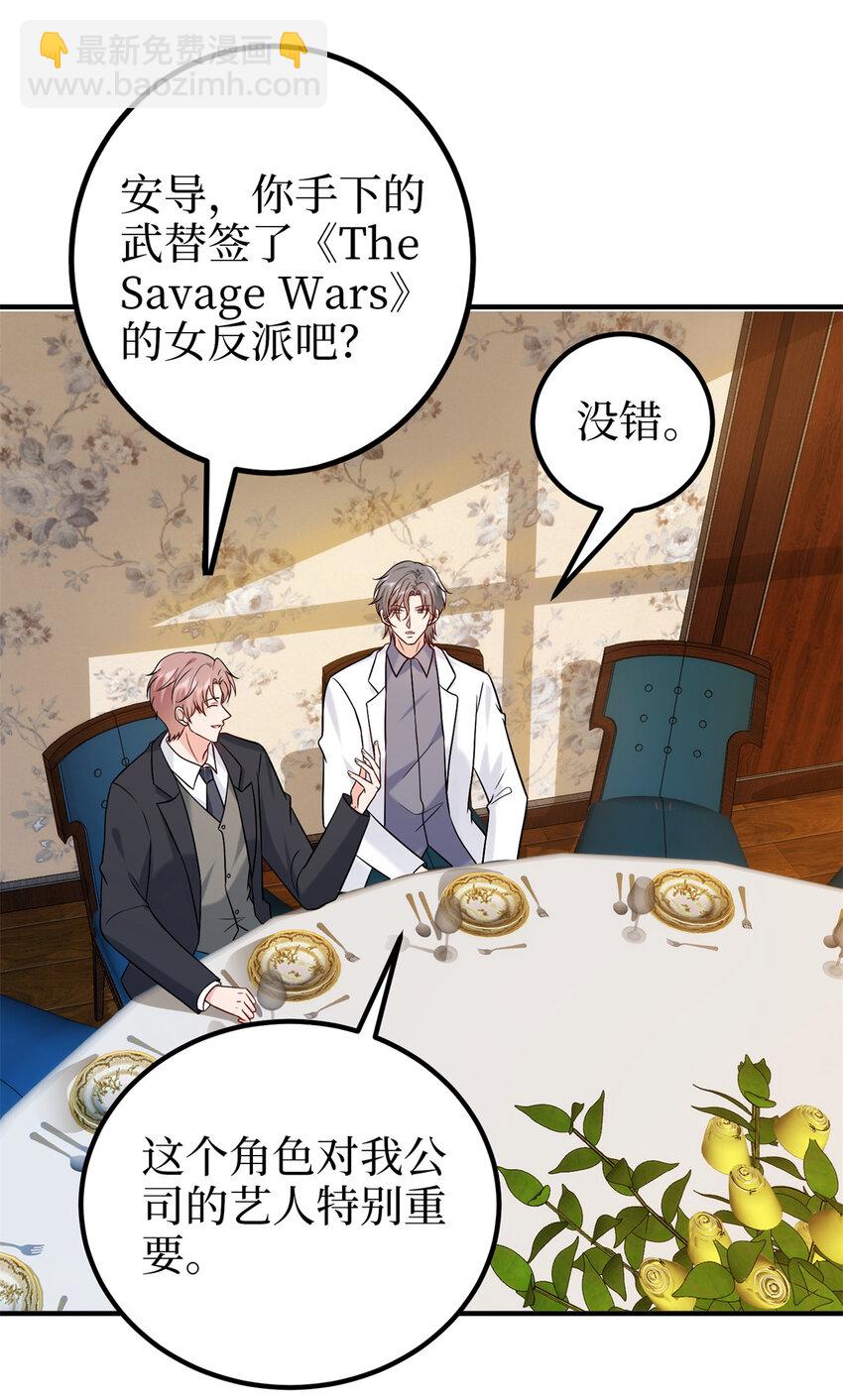 372 再验DNA-第375话