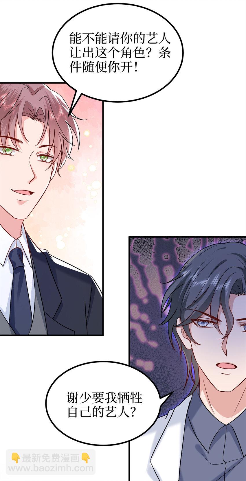 372 再验DNA-第375话