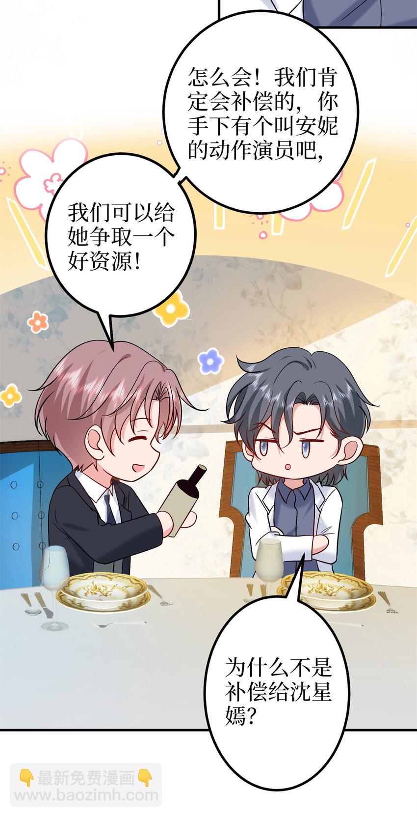 372 再验DNA-第375话