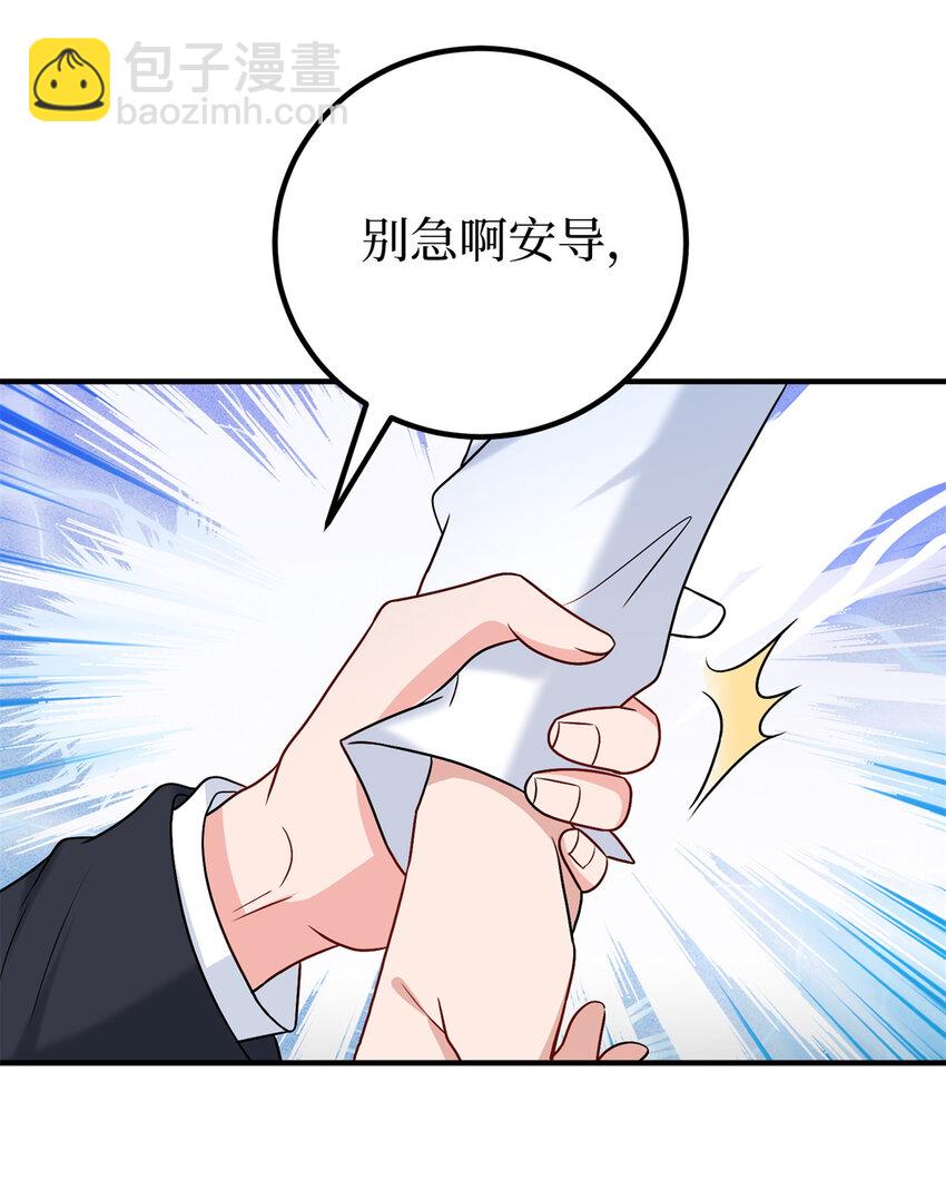 372 再验DNA-第375话