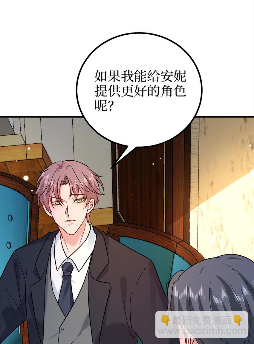 372 再验DNA-第375话