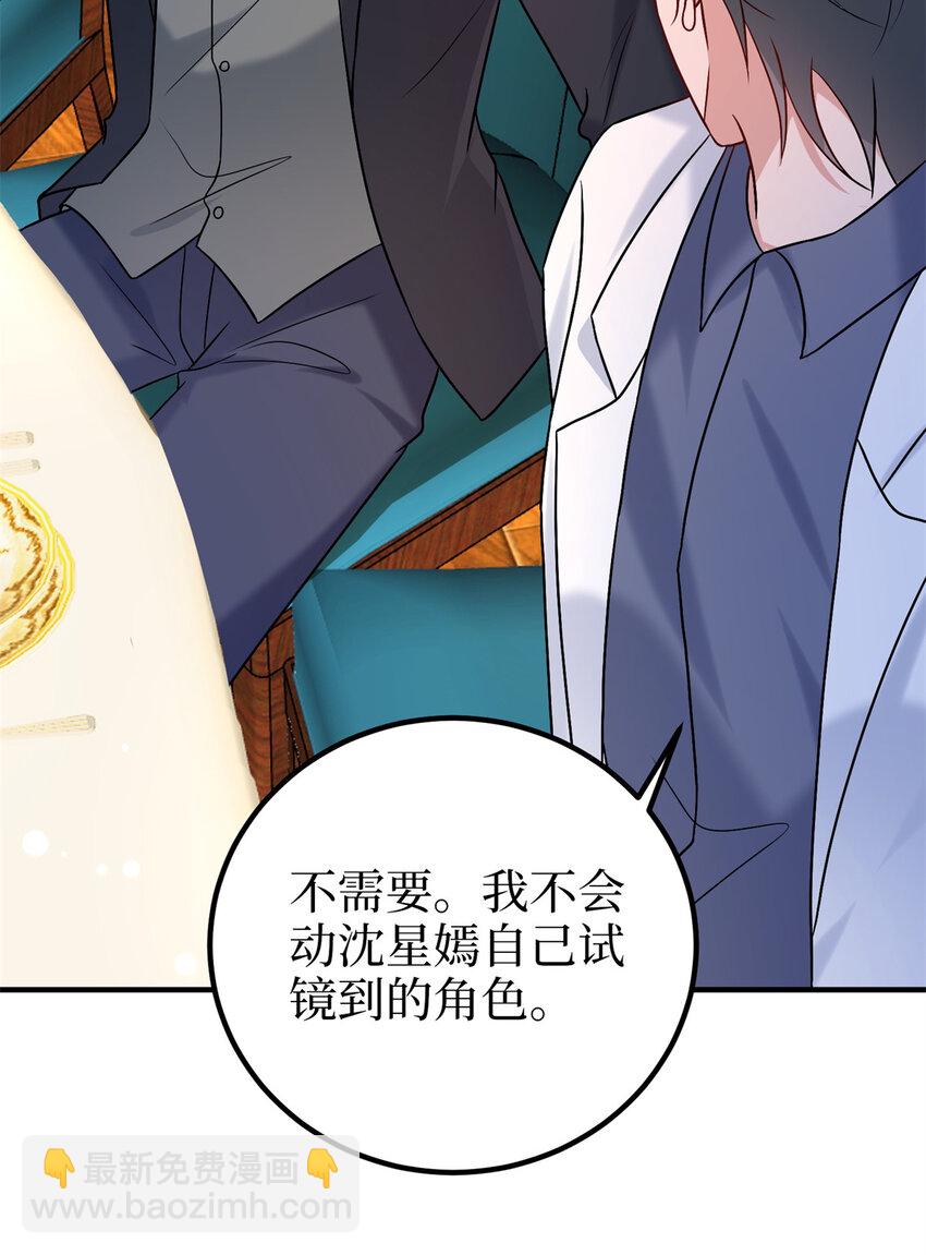 372 再验DNA-第375话