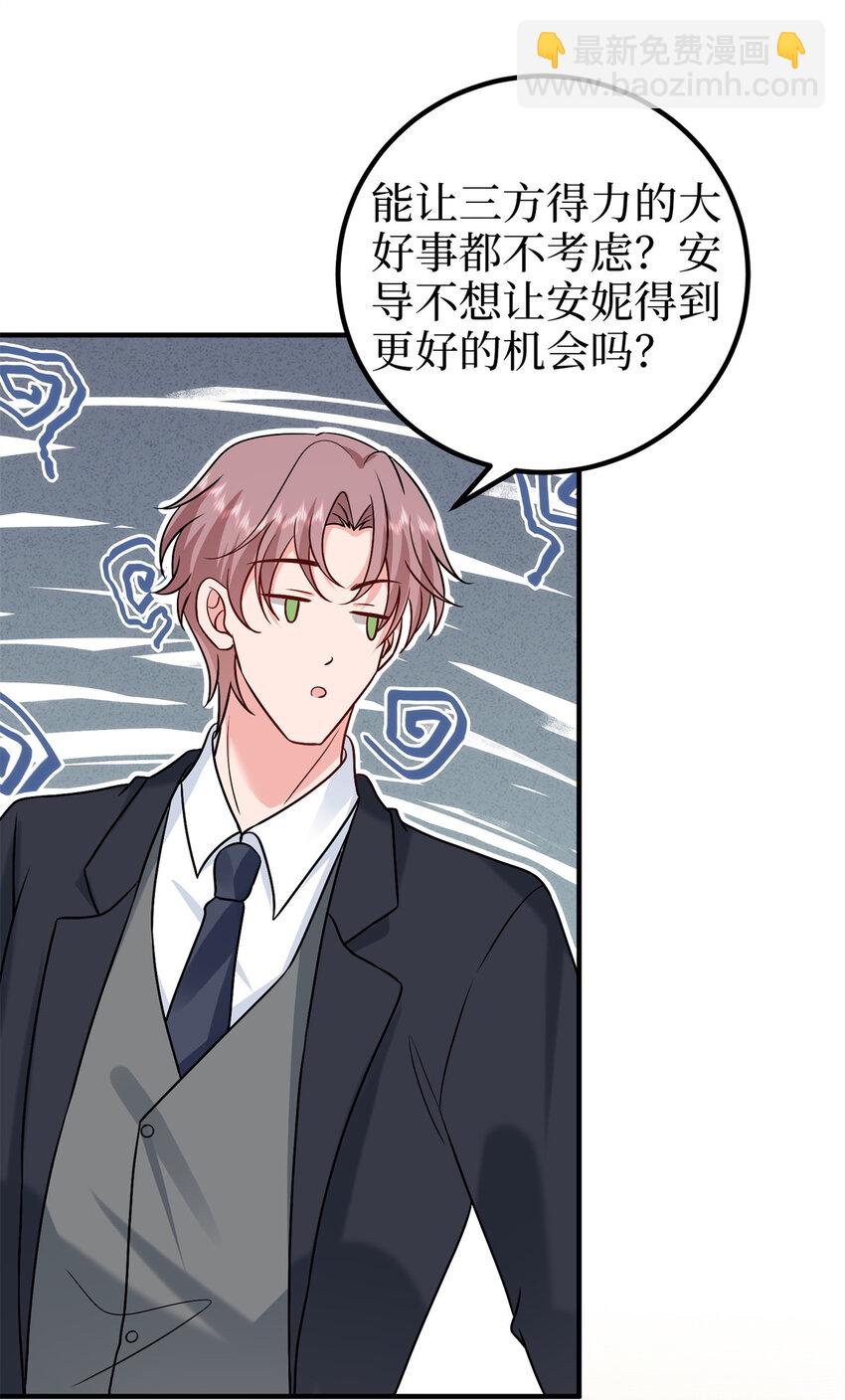 372 再验DNA-第375话