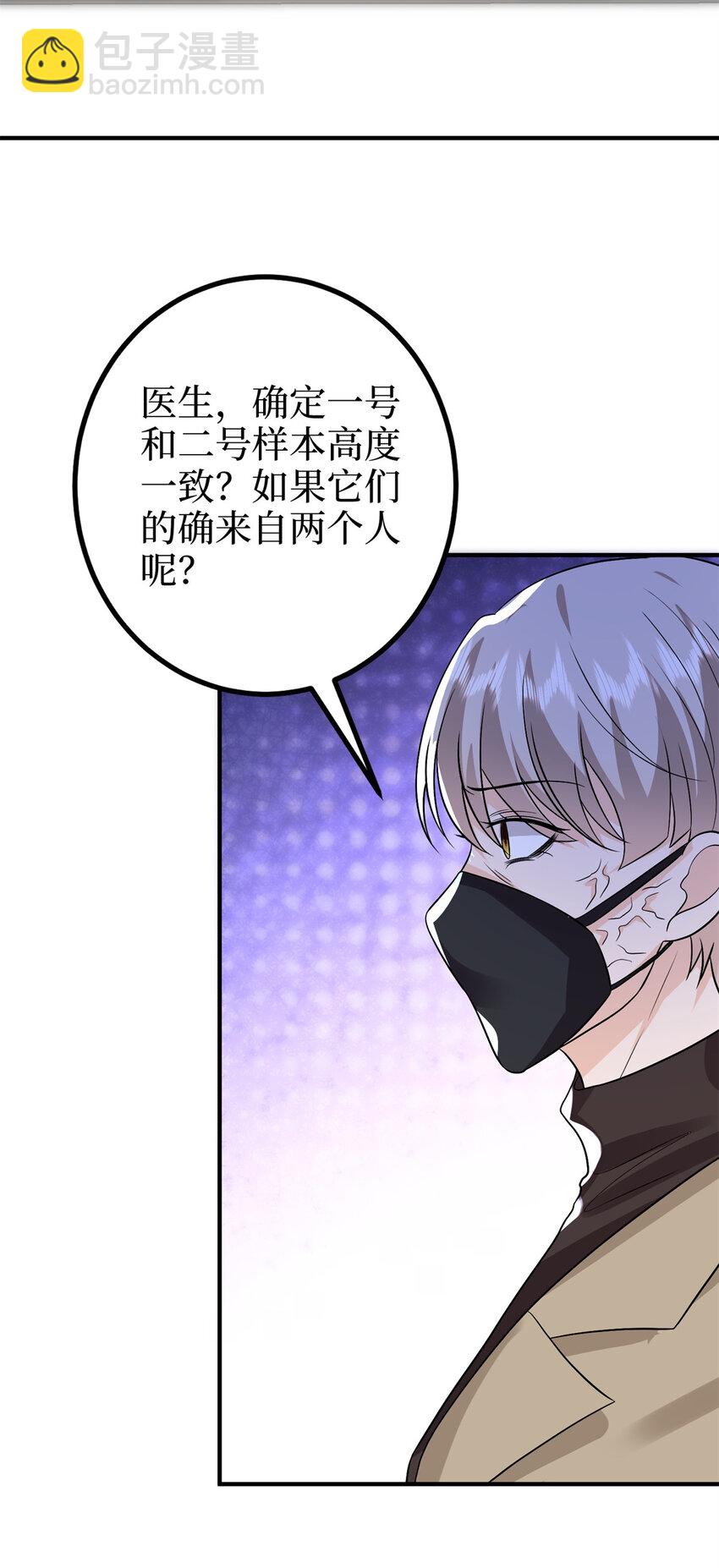 372 再验DNA-第375话