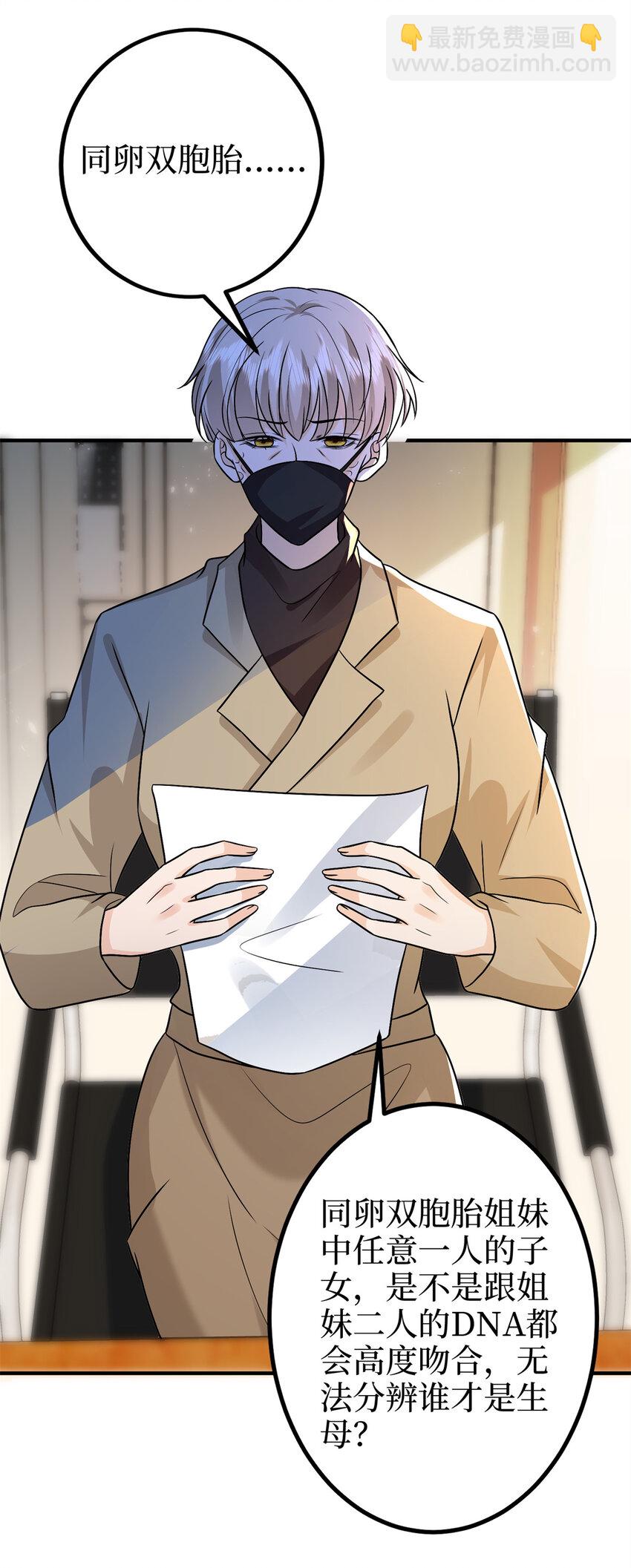 372 再验DNA-第375话