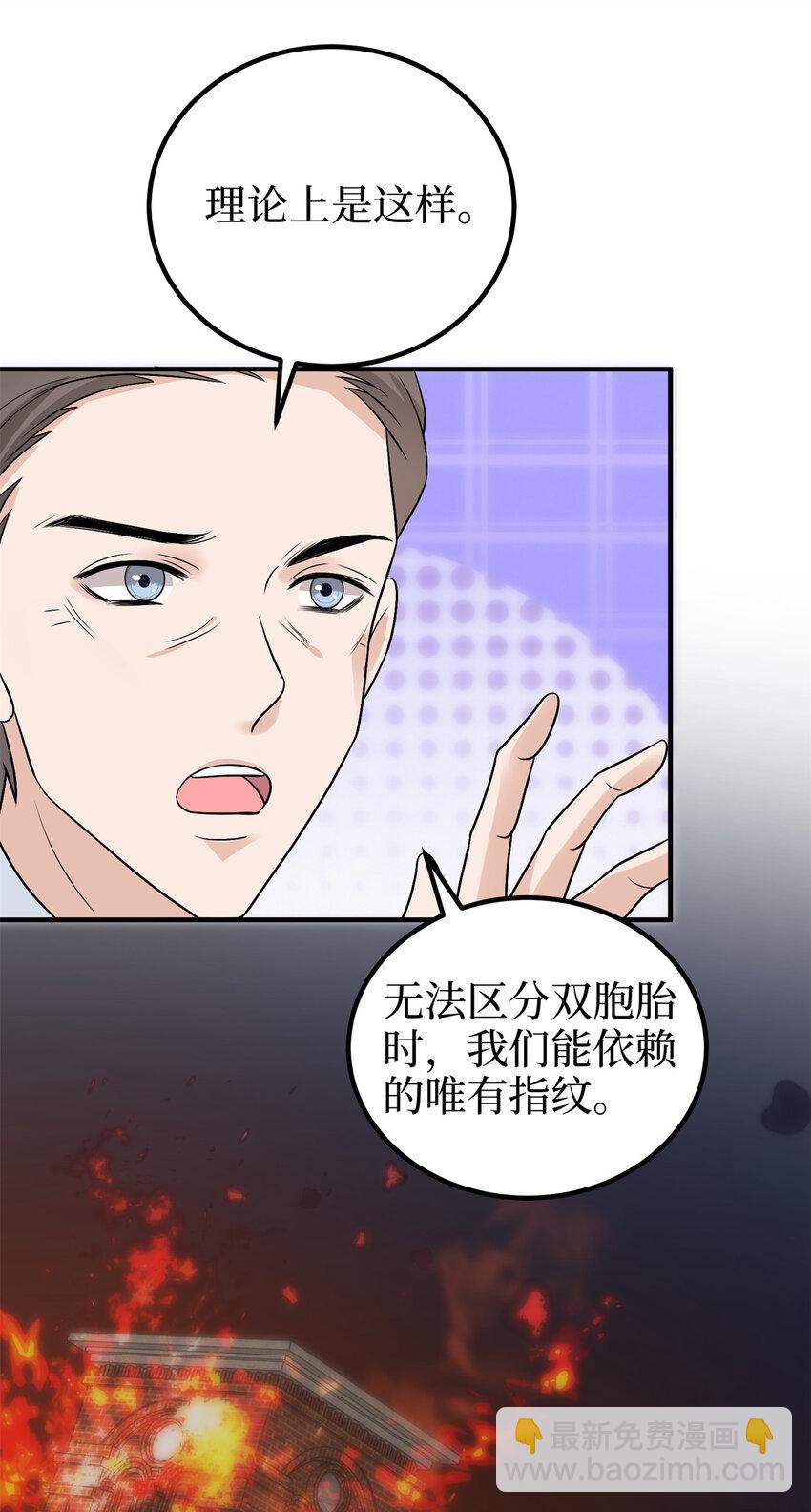 372 再验DNA-第375话