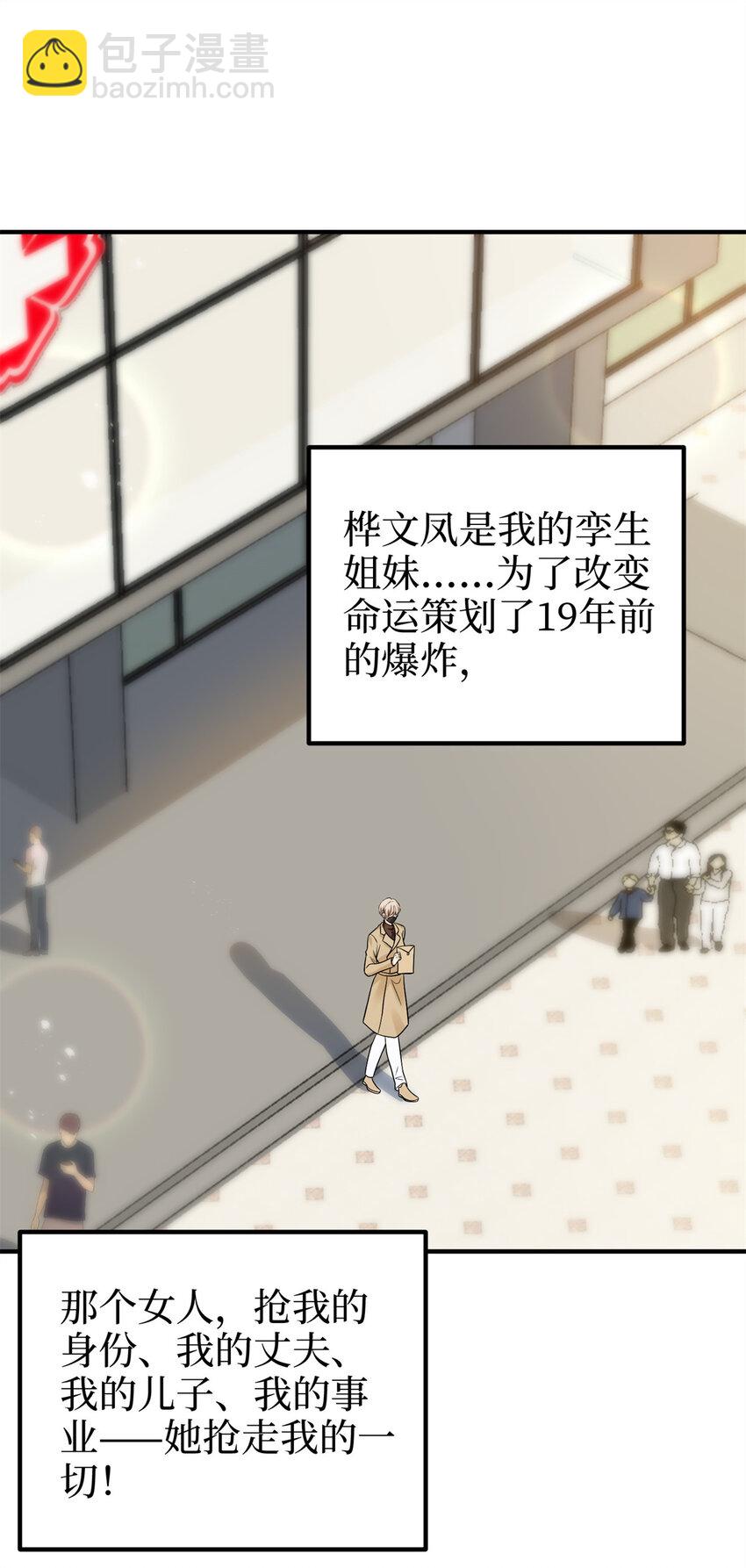 372 再验DNA-第375话