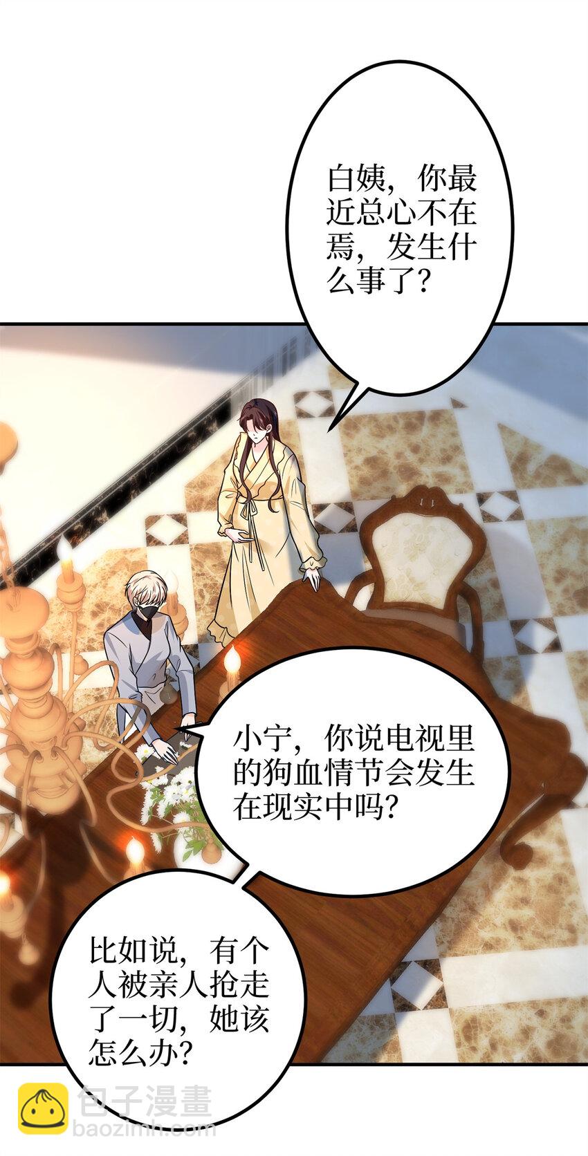 372 再验DNA-第375话