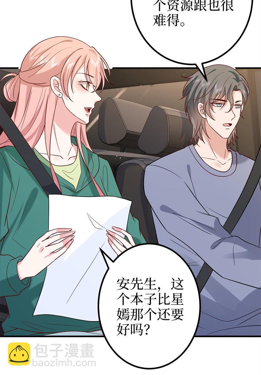 372 再验DNA-第375话