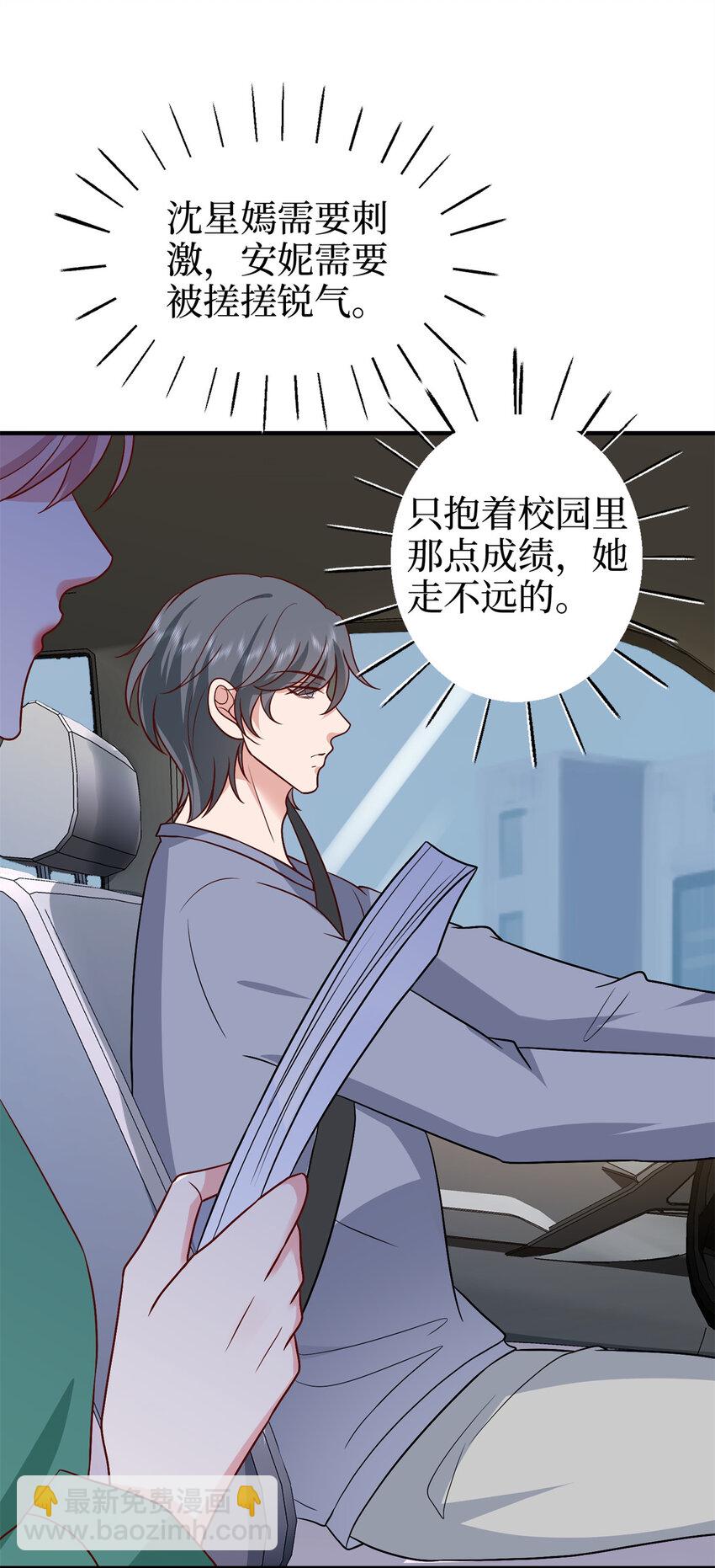 372 再验DNA-第375话