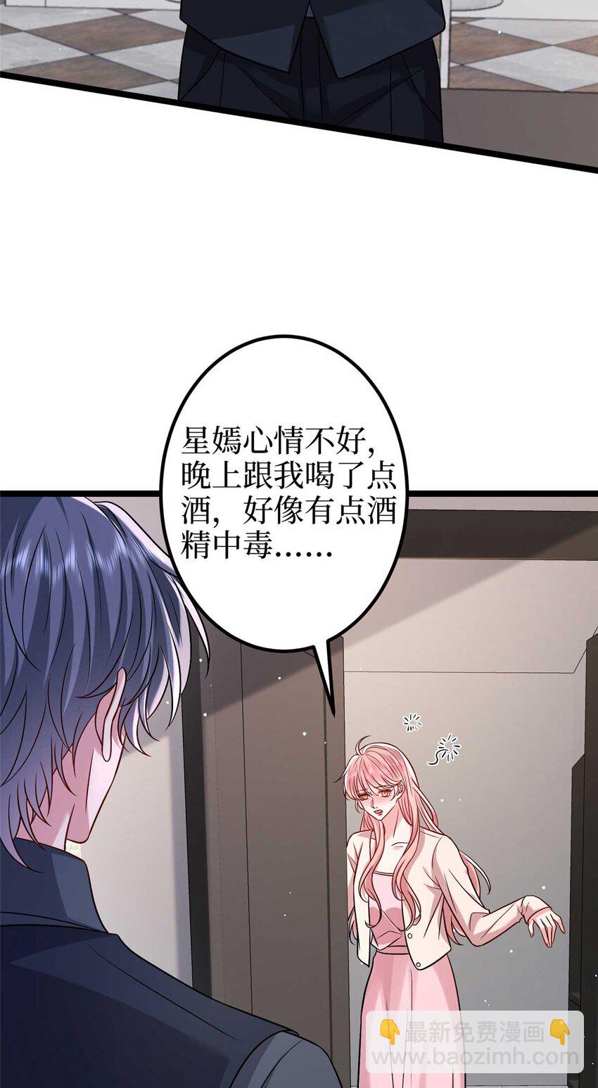 374 导演与武替的不正当关系？-第377话