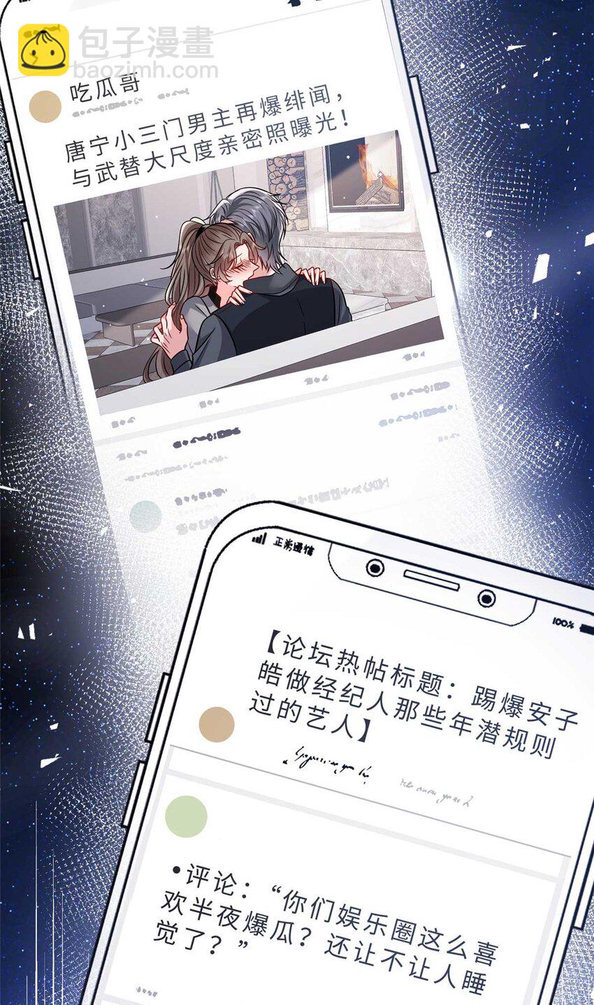 374 导演与武替的不正当关系？-第377话