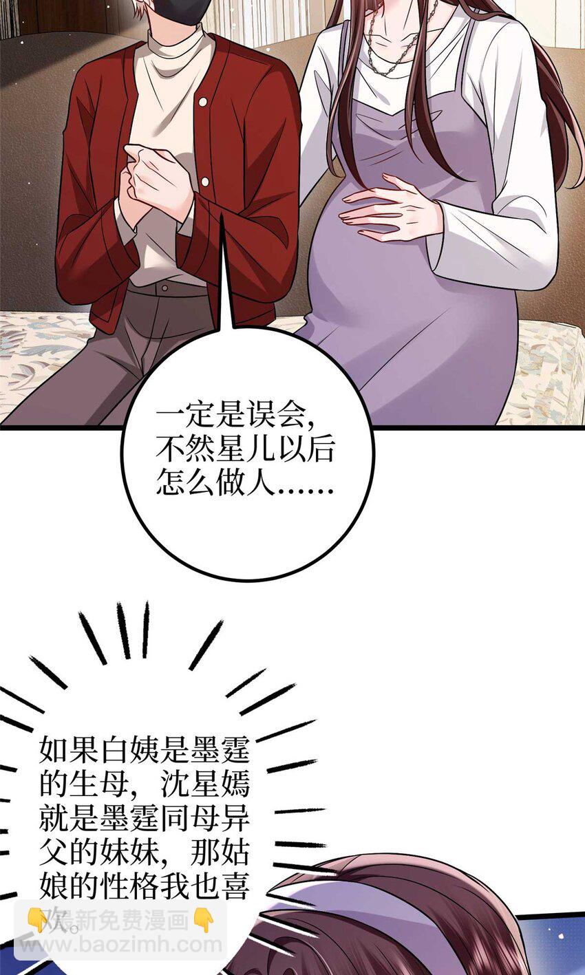 374 导演与武替的不正当关系？-第377话