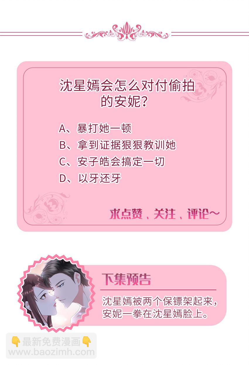 374 导演与武替的不正当关系？-第377话