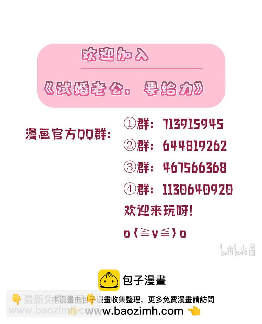 374 导演与武替的不正当关系？-第377话