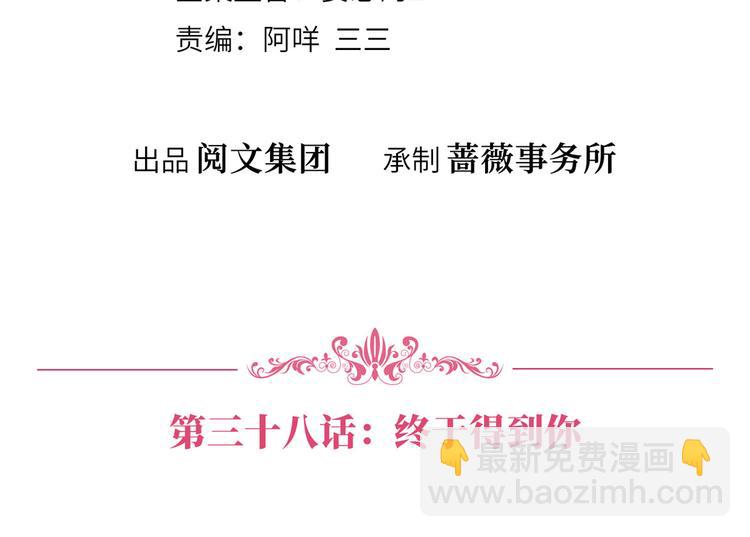 第三十八话 终于得到你(1/3)-第39话