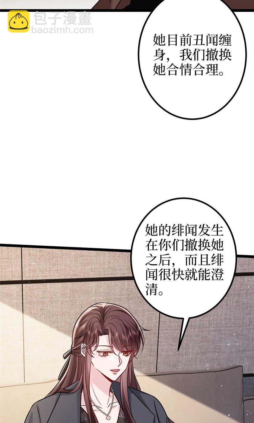 376 我不是跟你商量(1/2)-第379话