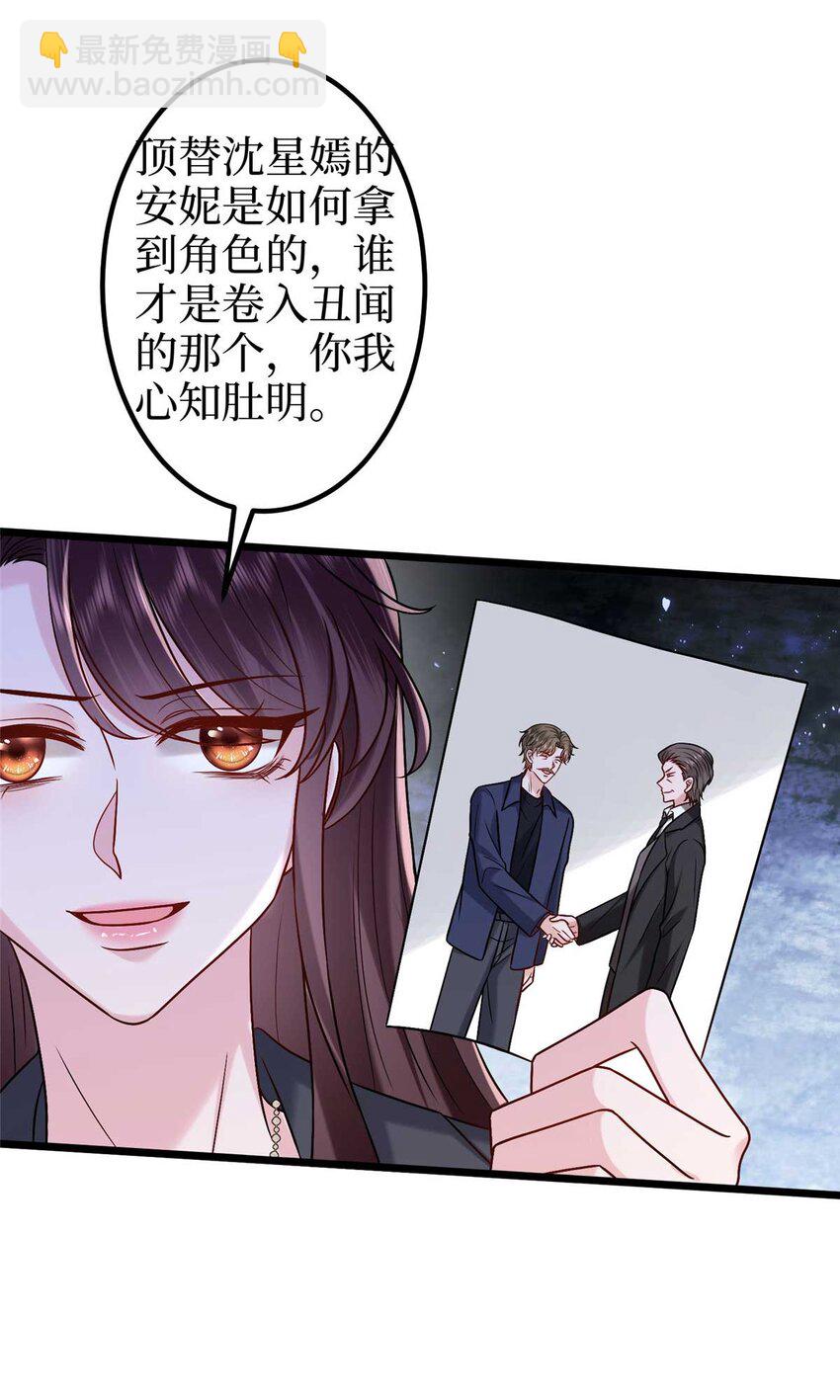 376 我不是跟你商量(1/2)-第379话