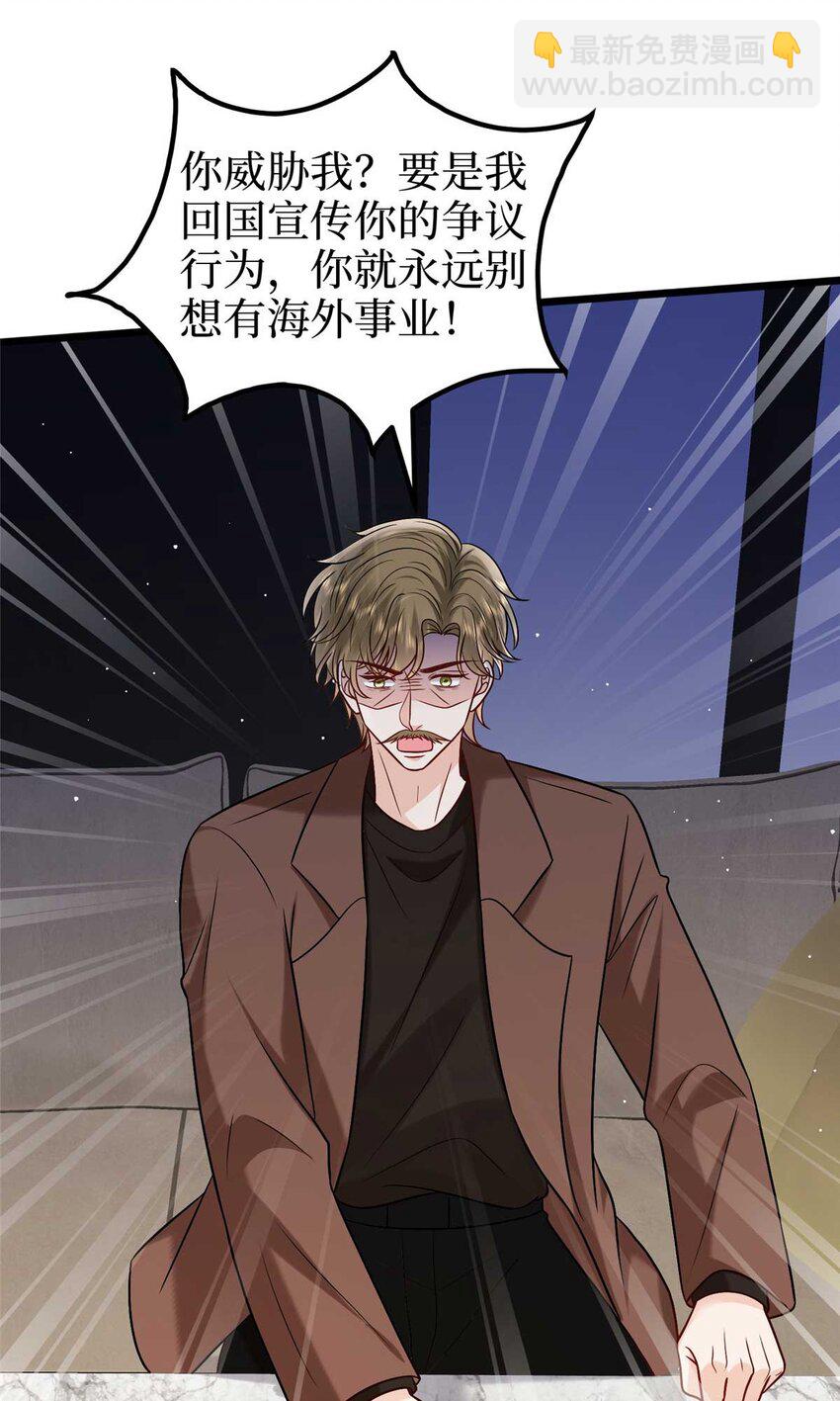 376 我不是跟你商量(1/2)-第379话