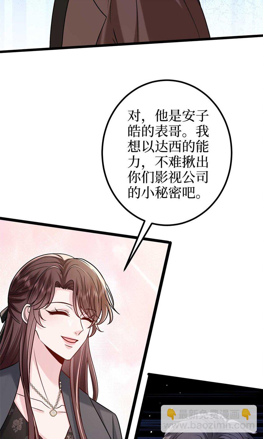 376 我不是跟你商量(1/2)-第379话