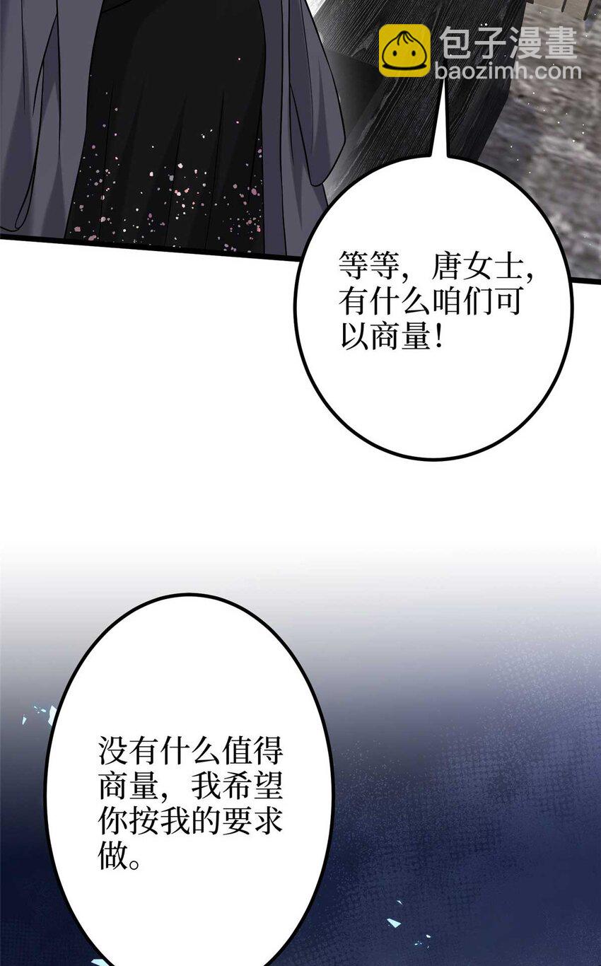 376 我不是跟你商量(1/2)-第379话