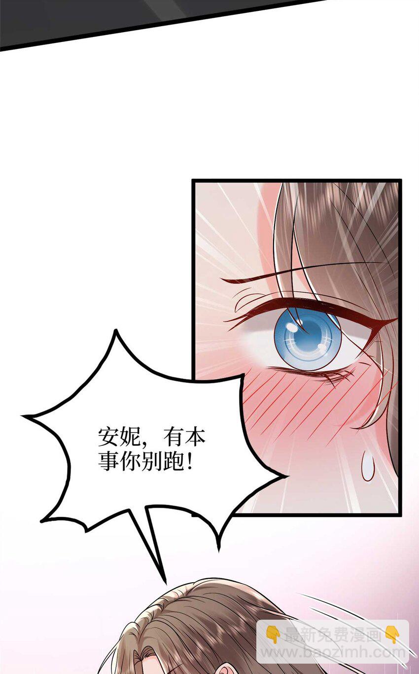 376 我不是跟你商量(1/2)-第379话