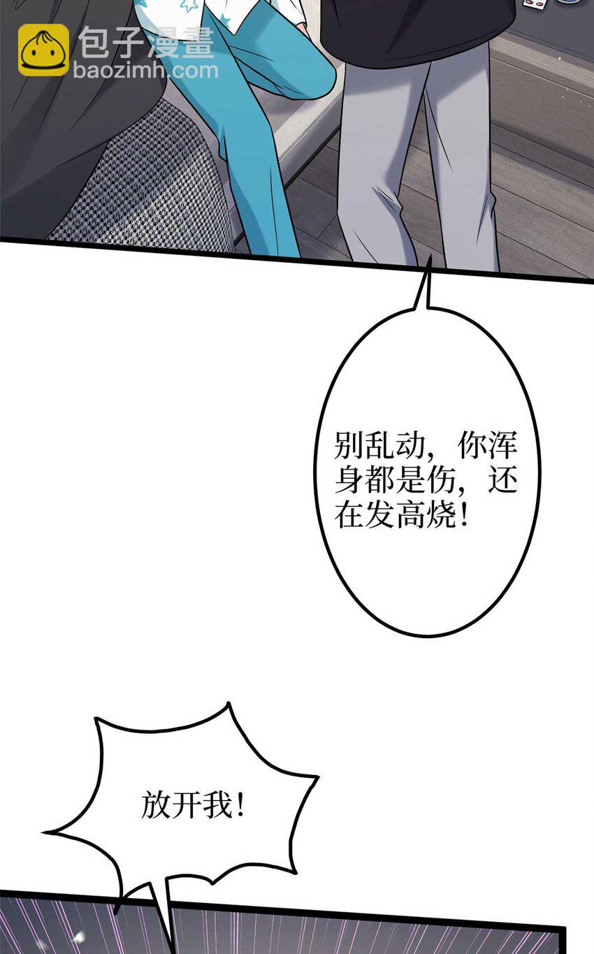 376 我不是跟你商量(1/2)-第379话