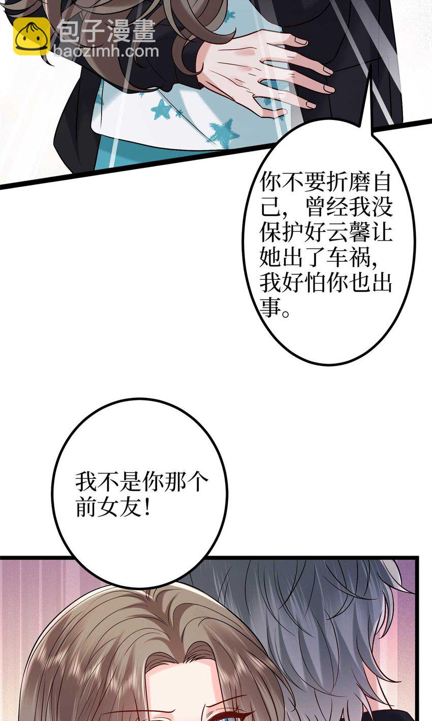 376 我不是跟你商量(1/2)-第379话