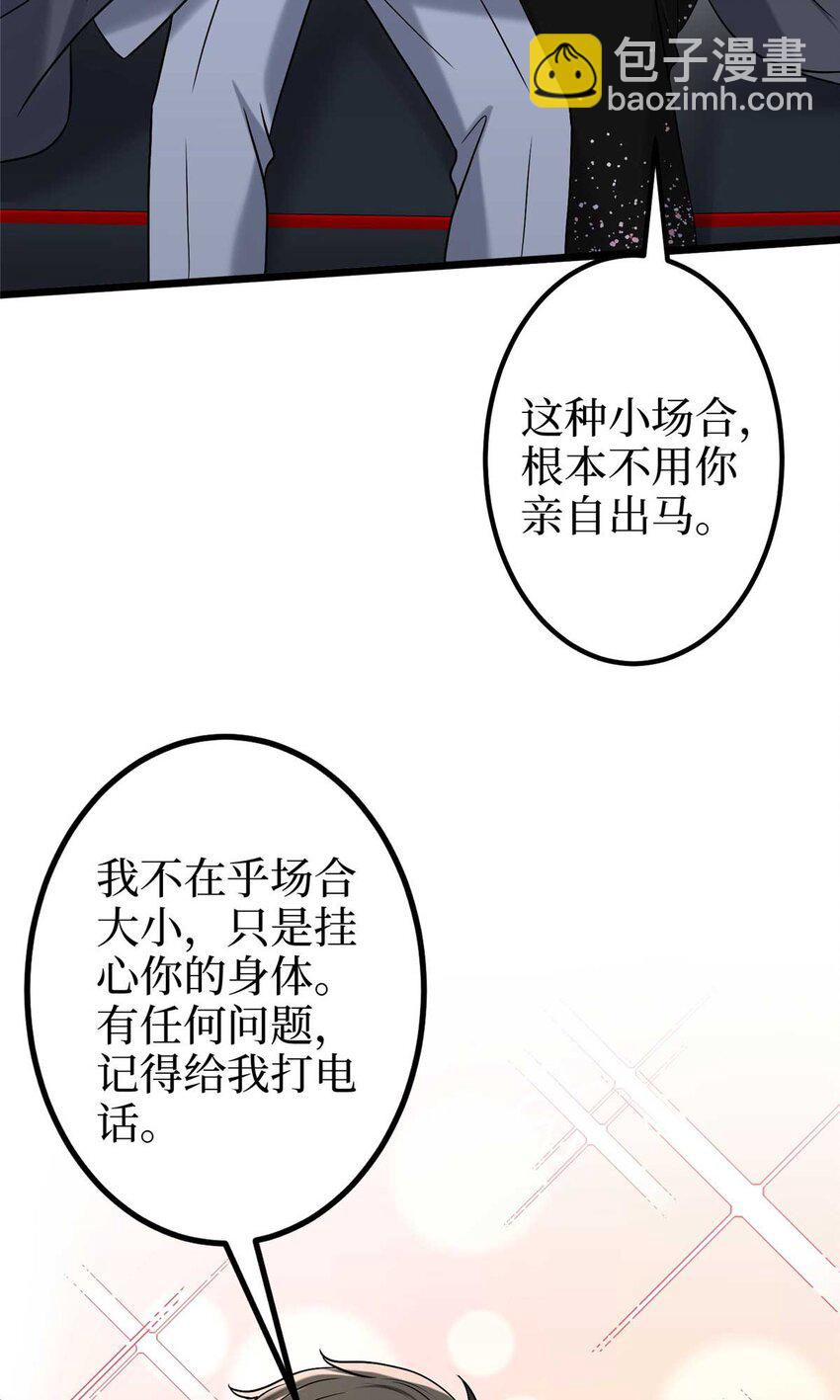376 我不是跟你商量(1/2)-第379话