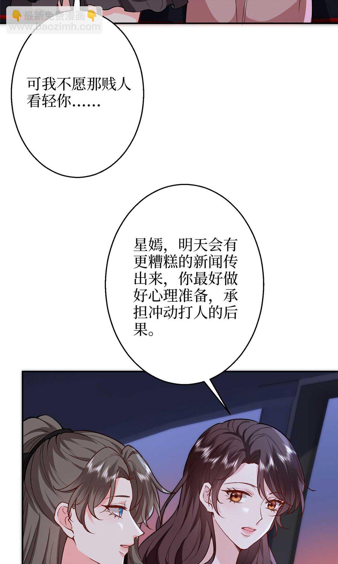 378 &ldquo;温柔&rdquo;的唐宁(1/2)-第381话