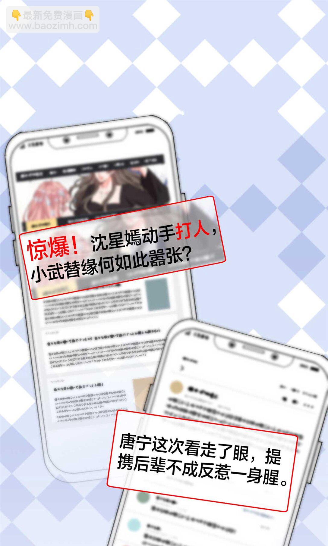 378 &ldquo;温柔&rdquo;的唐宁(1/2)-第381话