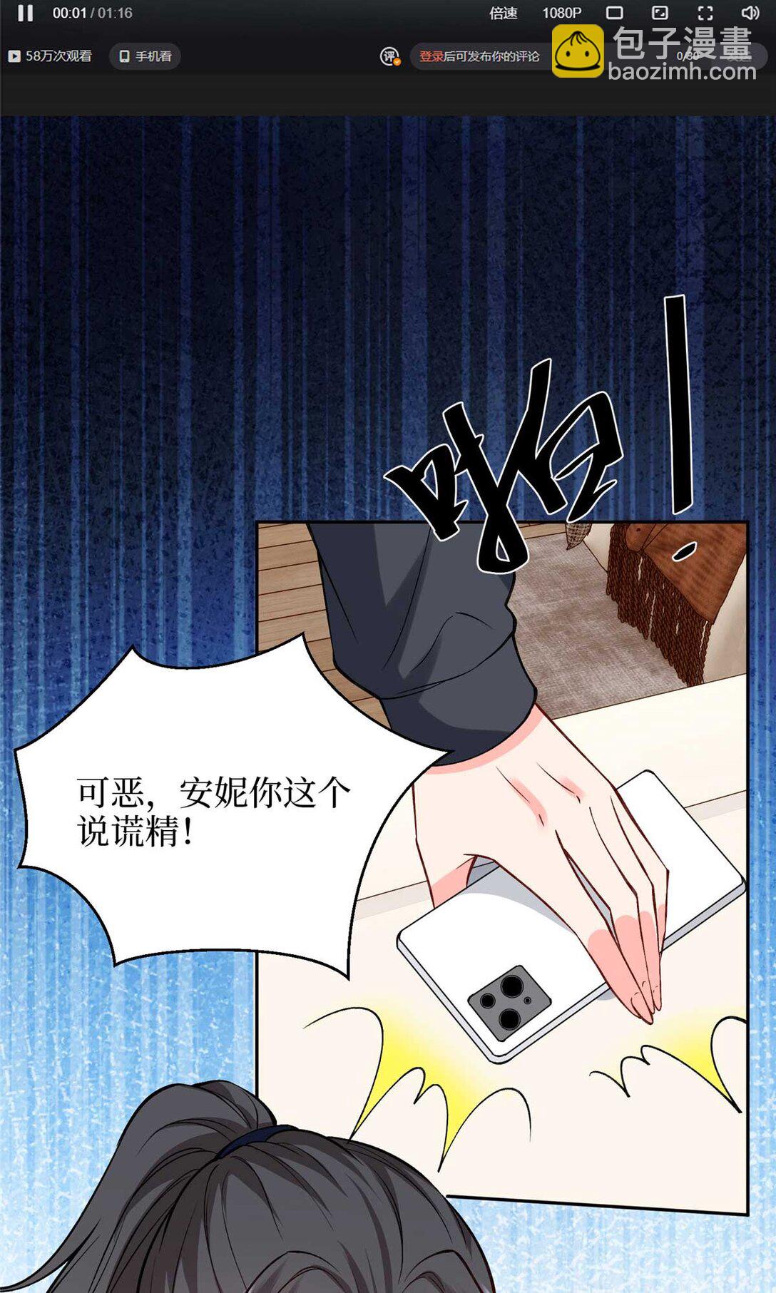 378 &ldquo;温柔&rdquo;的唐宁(1/2)-第381话