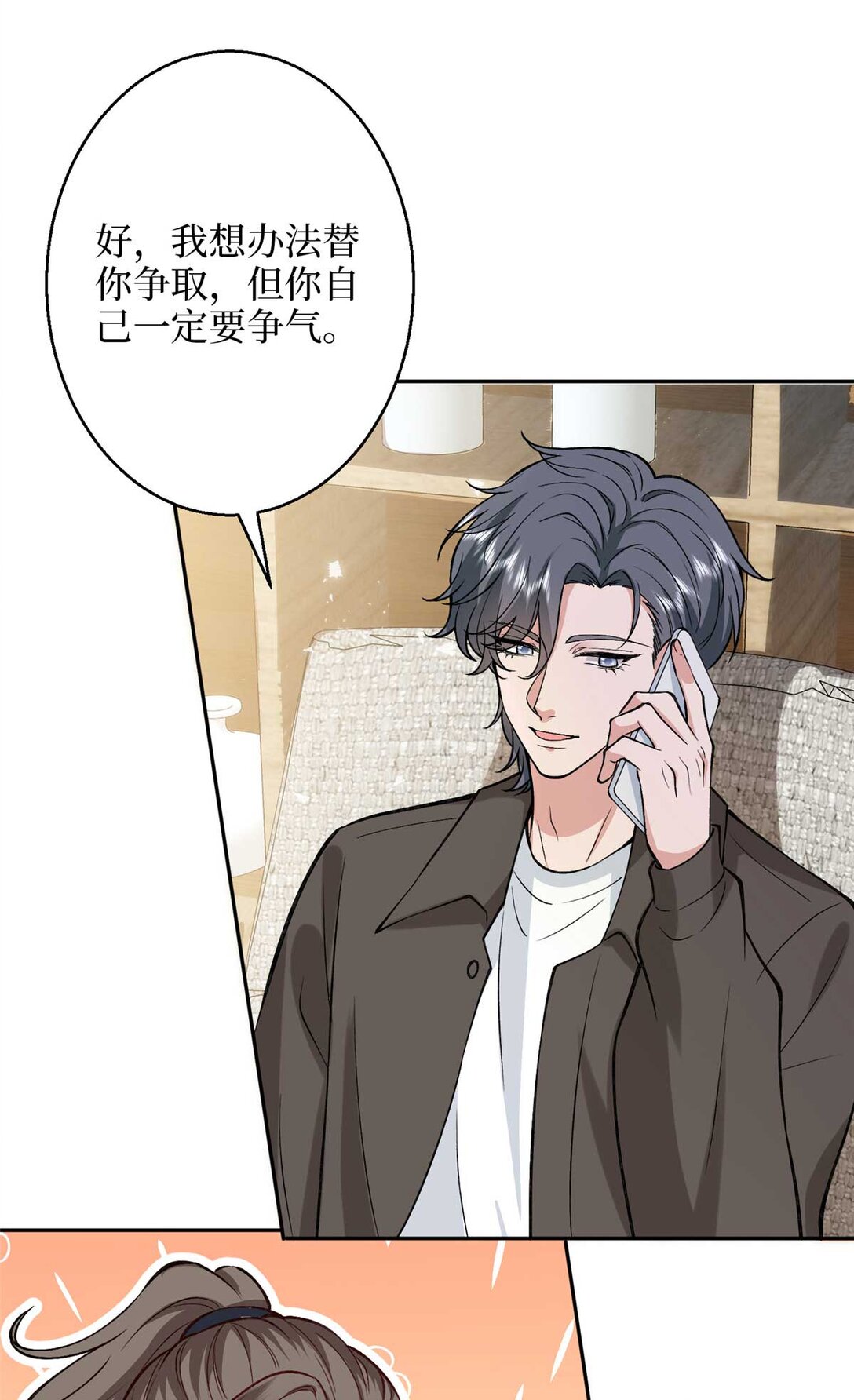 378 &ldquo;温柔&rdquo;的唐宁(1/2)-第381话