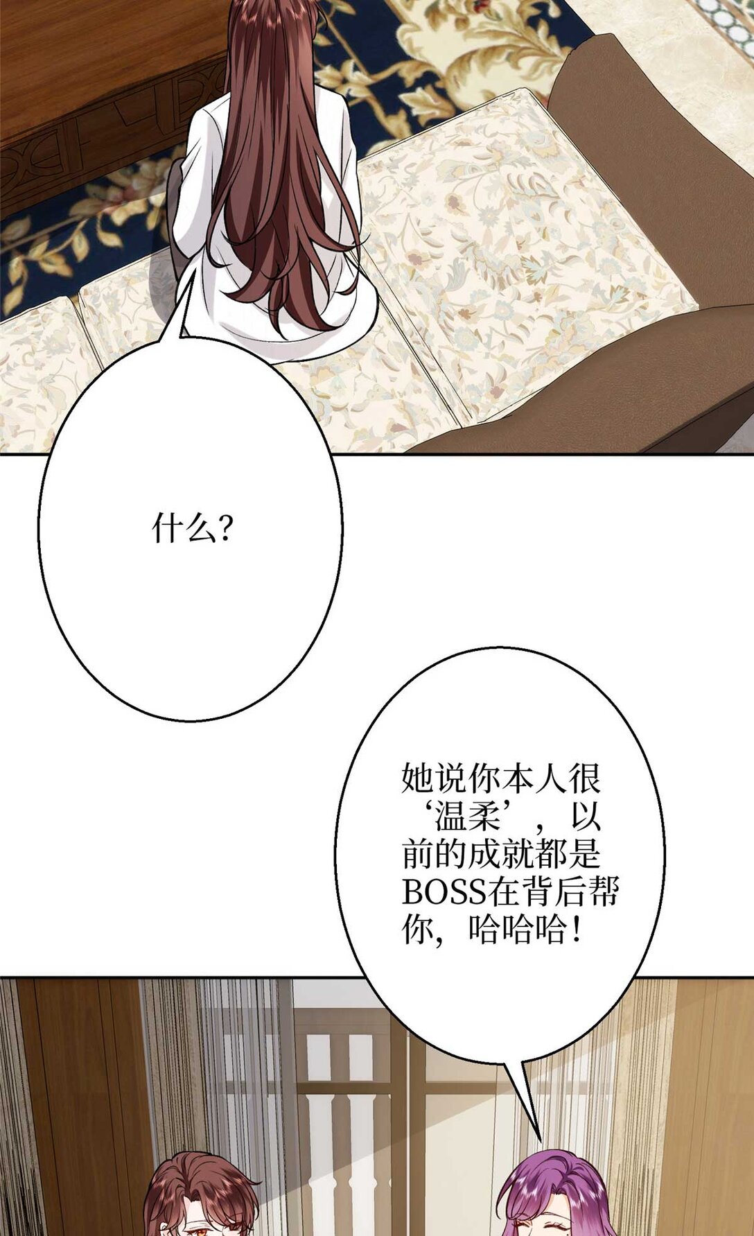 378 &ldquo;温柔&rdquo;的唐宁(1/2)-第381话