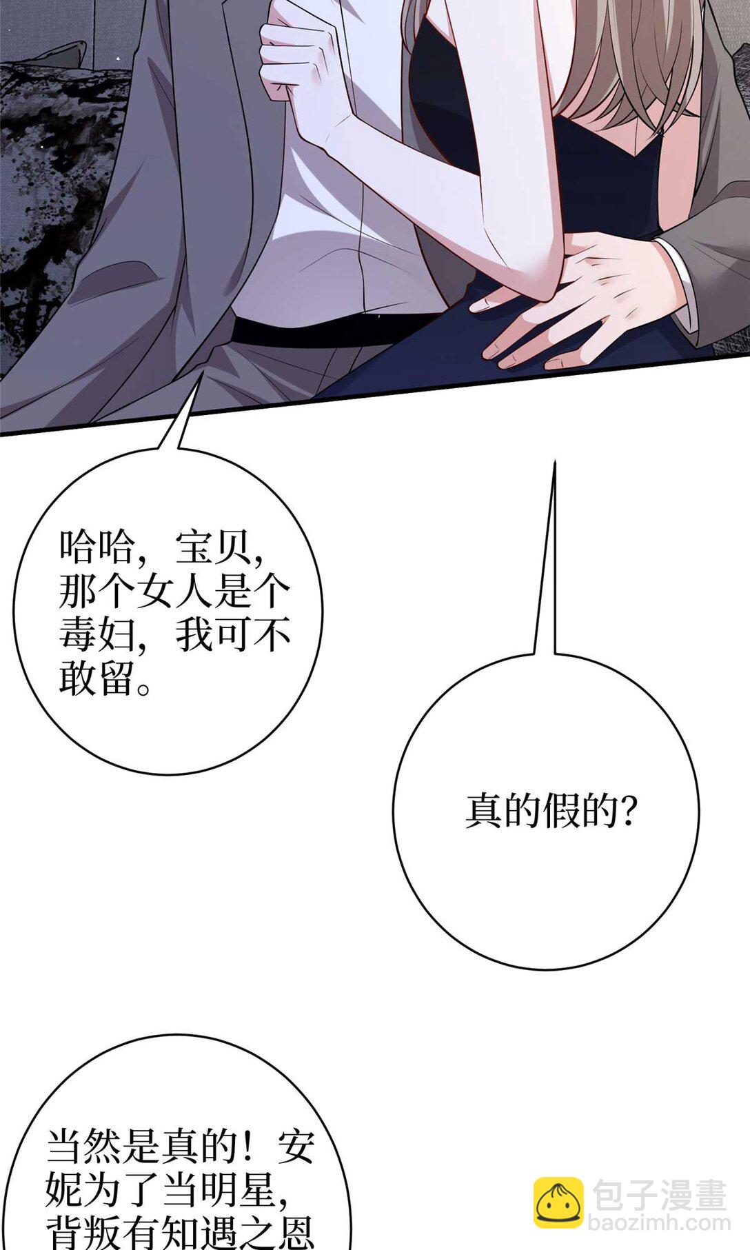 380 安妮的下场(1/2)-第383话