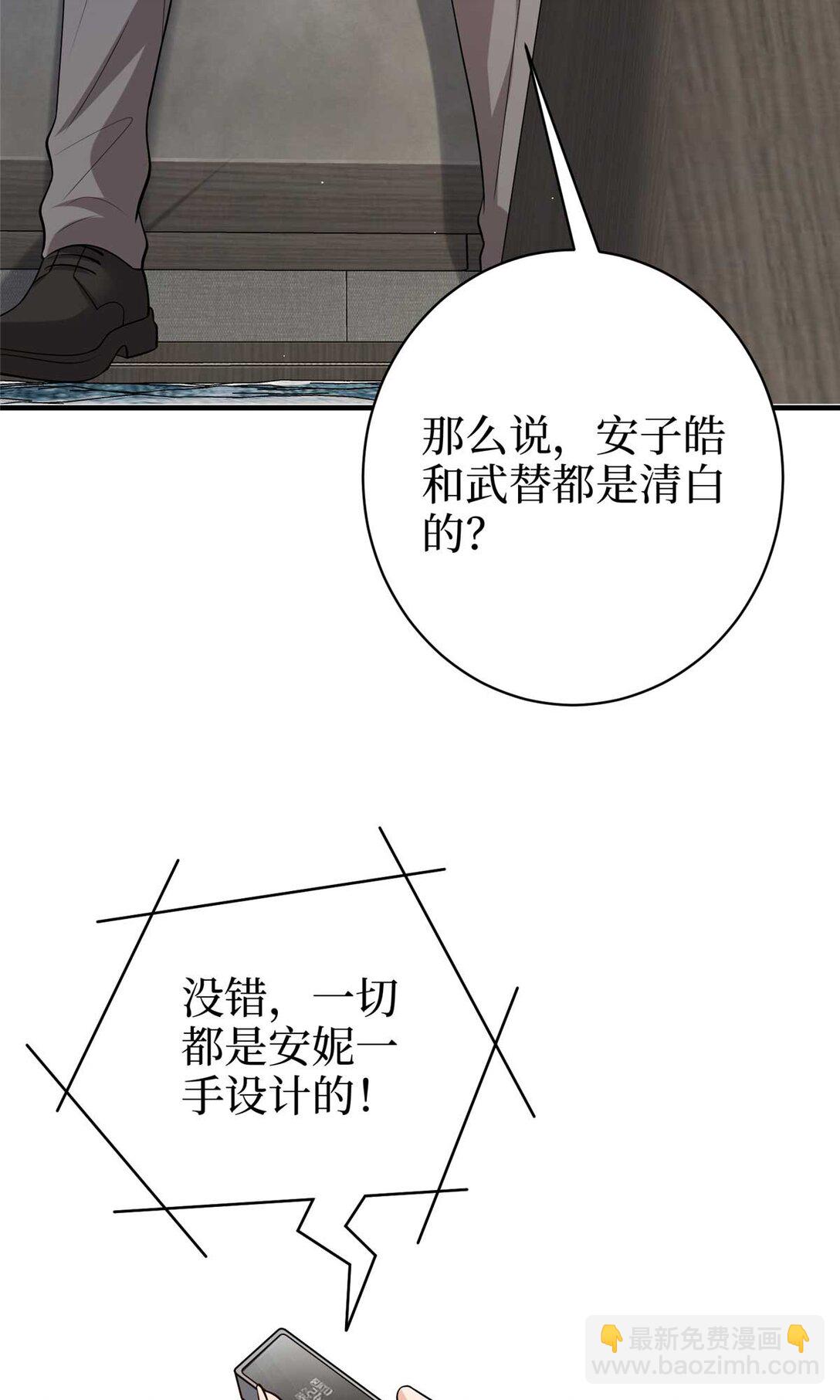 380 安妮的下场(1/2)-第383话