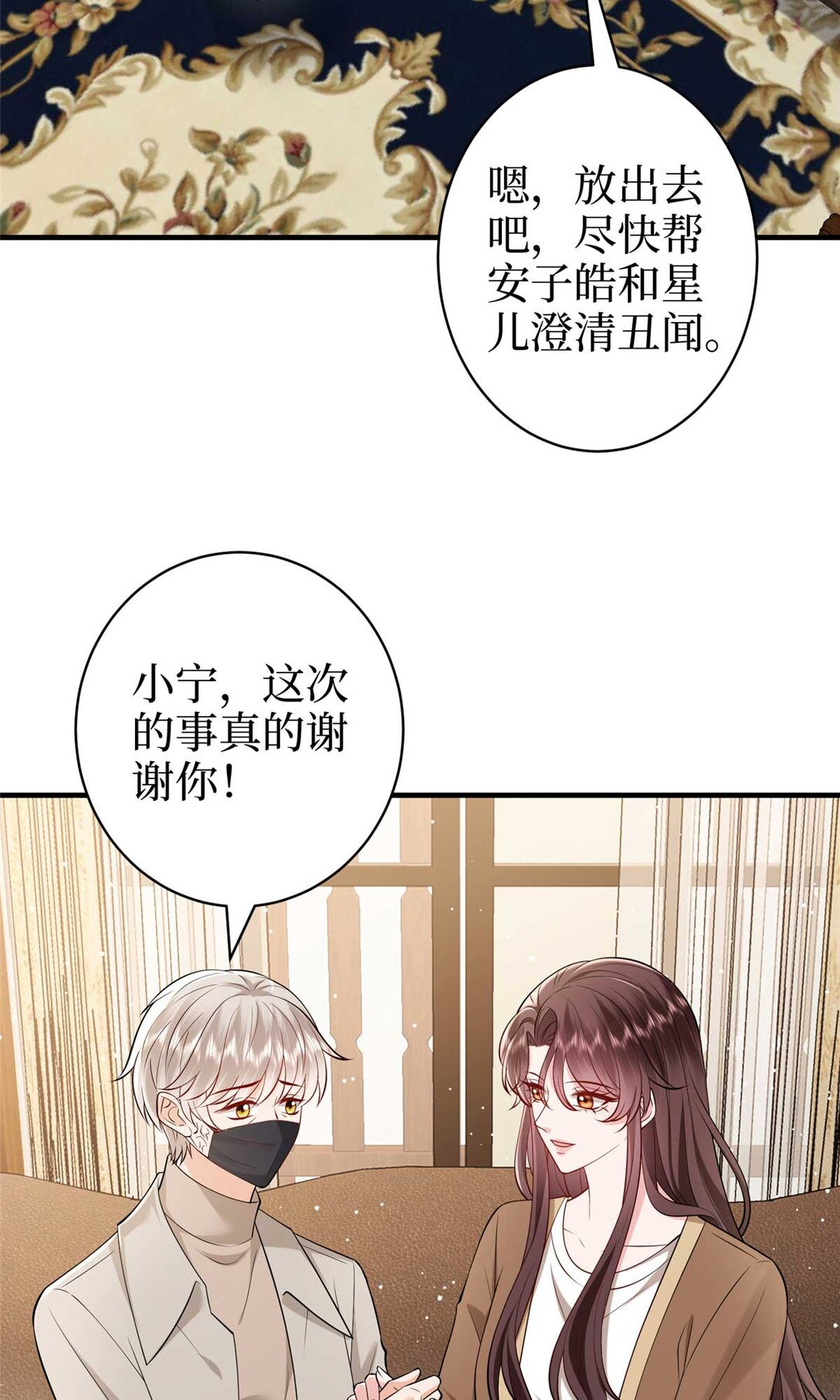 380 安妮的下场(1/2)-第383话