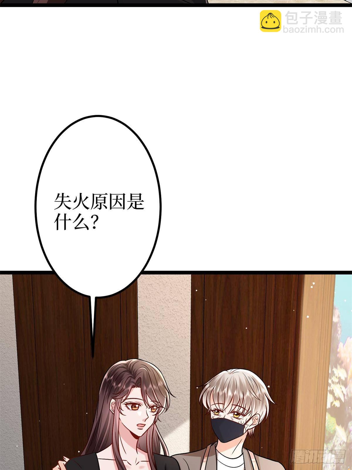 第382话 鸡汤里的奎尼丁(1/2)-第385话