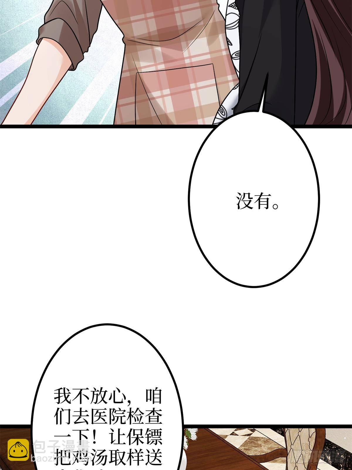 第382话 鸡汤里的奎尼丁(1/2)-第385话