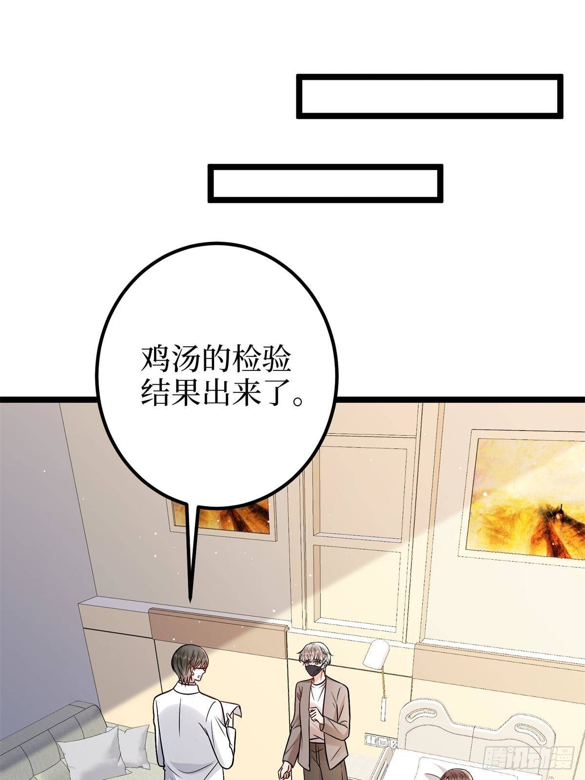 第382话 鸡汤里的奎尼丁(1/2)-第385话