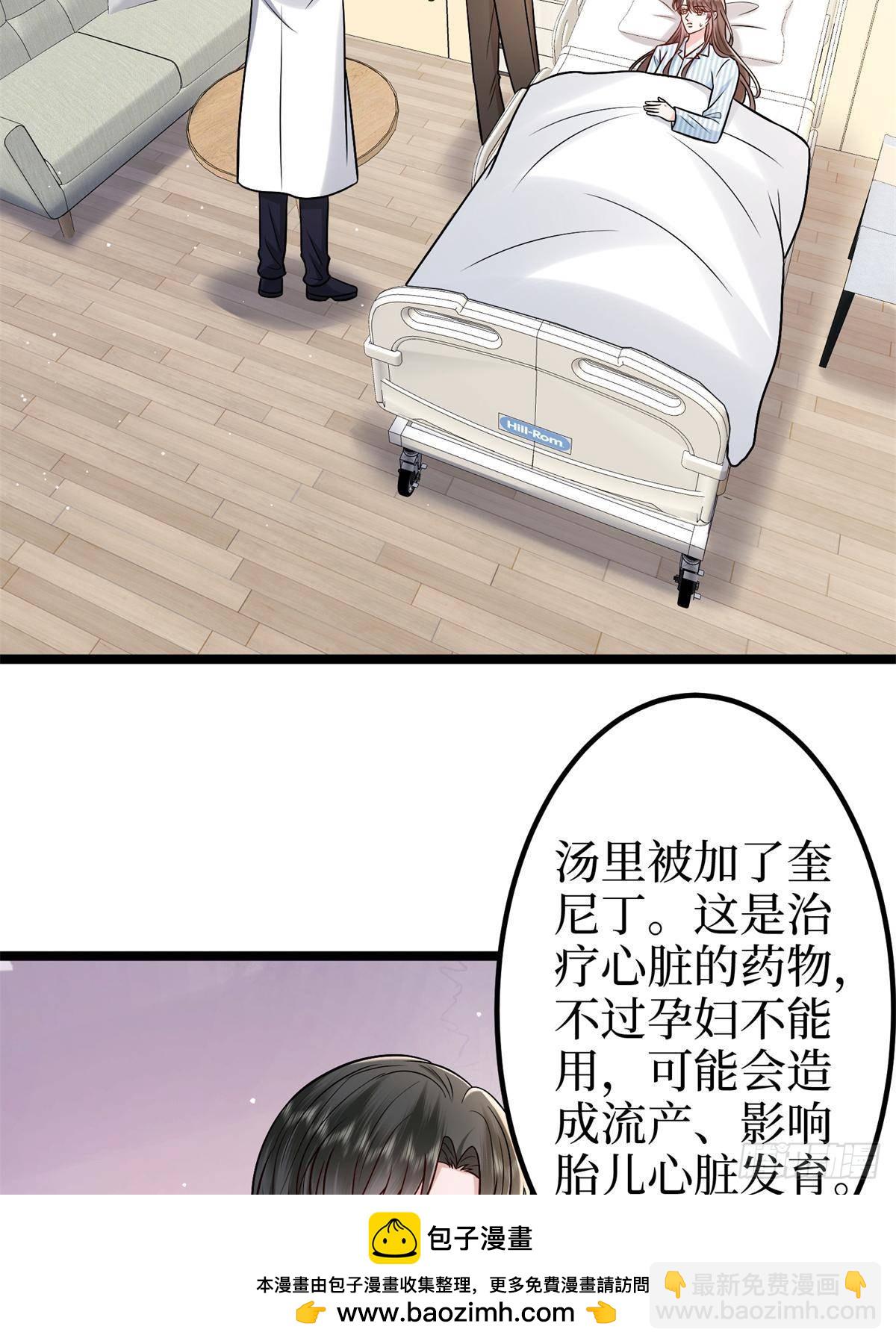 第382话 鸡汤里的奎尼丁(1/2)-第385话