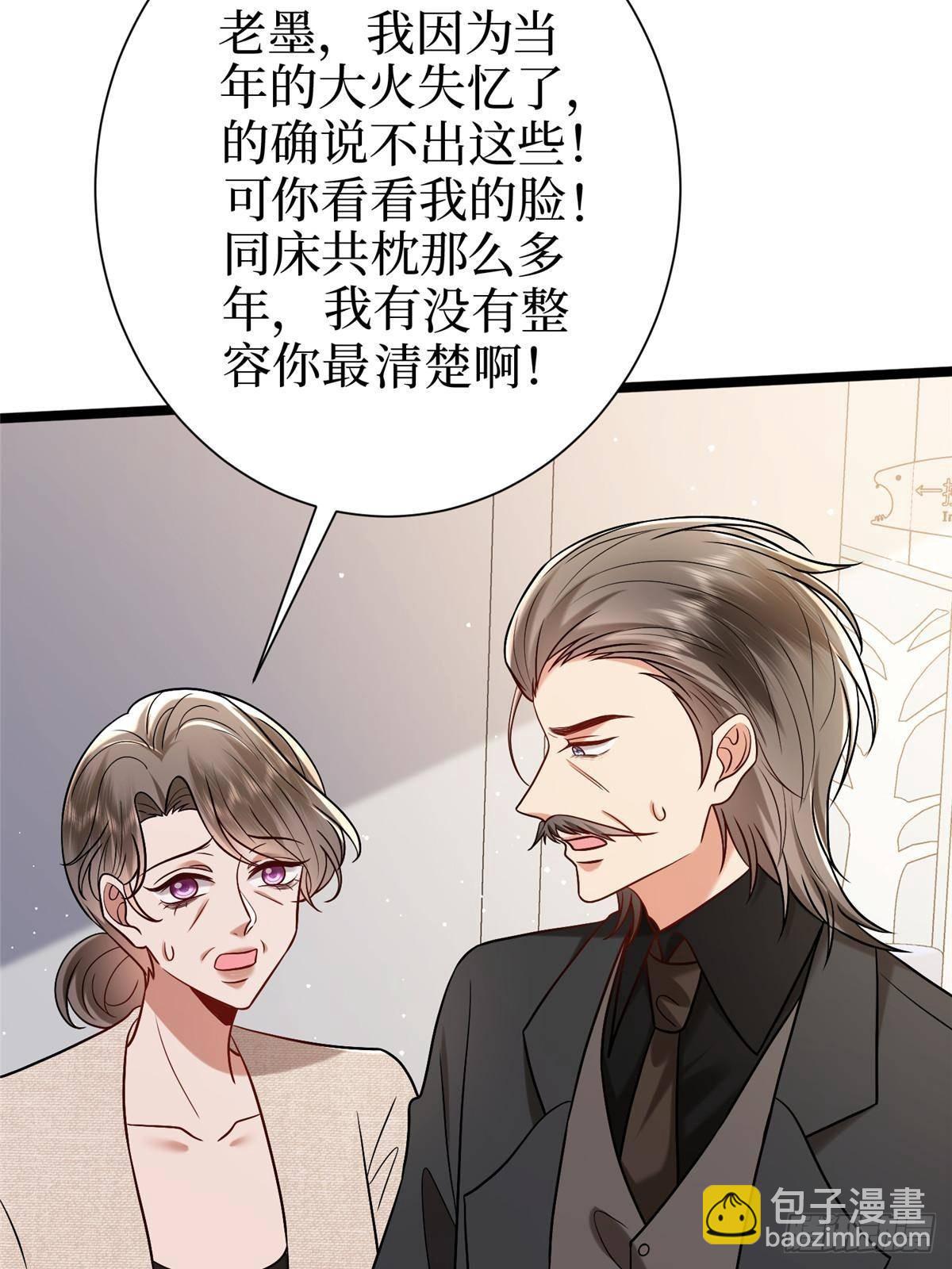 第384话 恶人先告状(1/2)-第387话