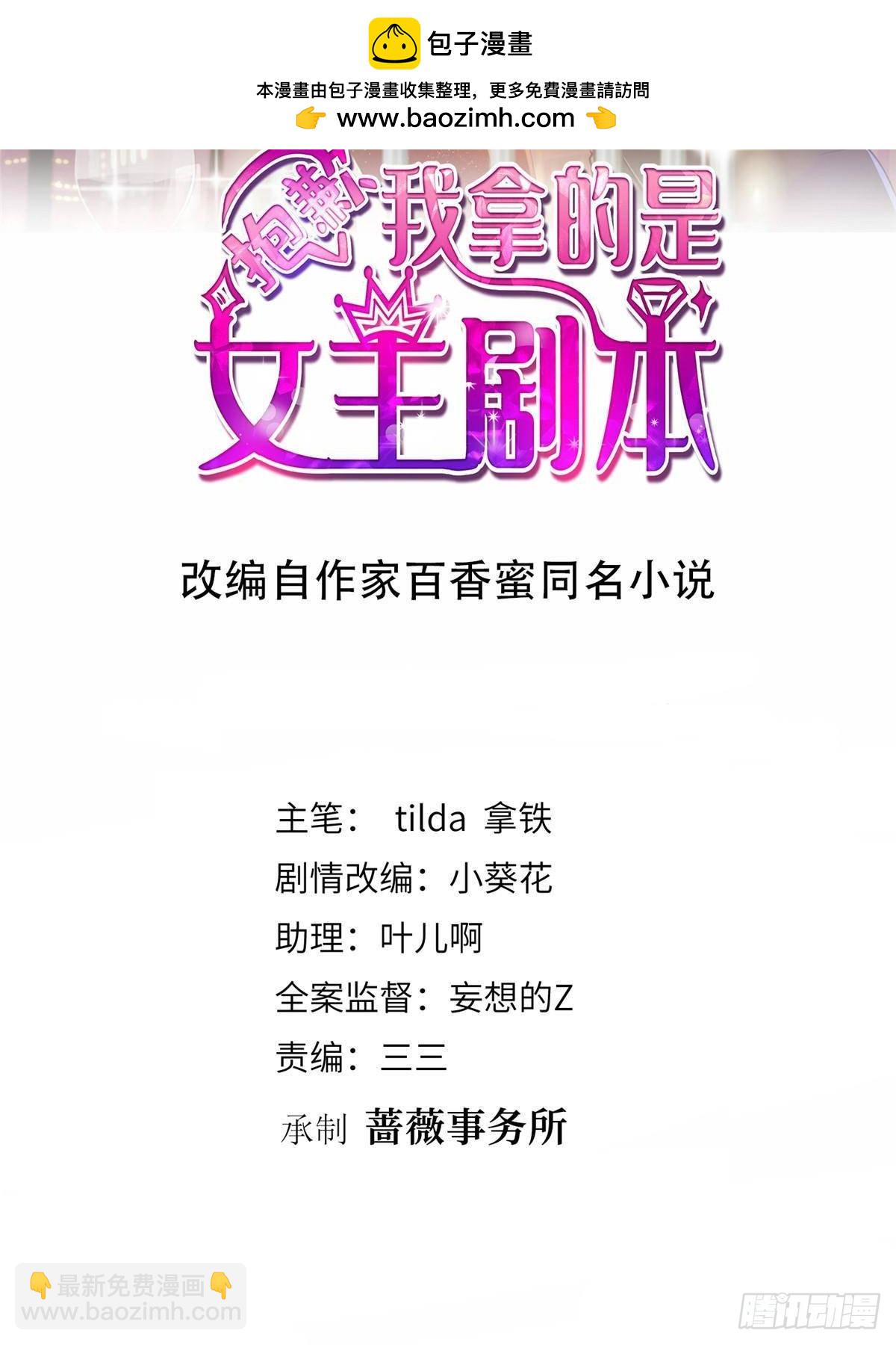 第384话 恶人先告状(1/2)-第387话