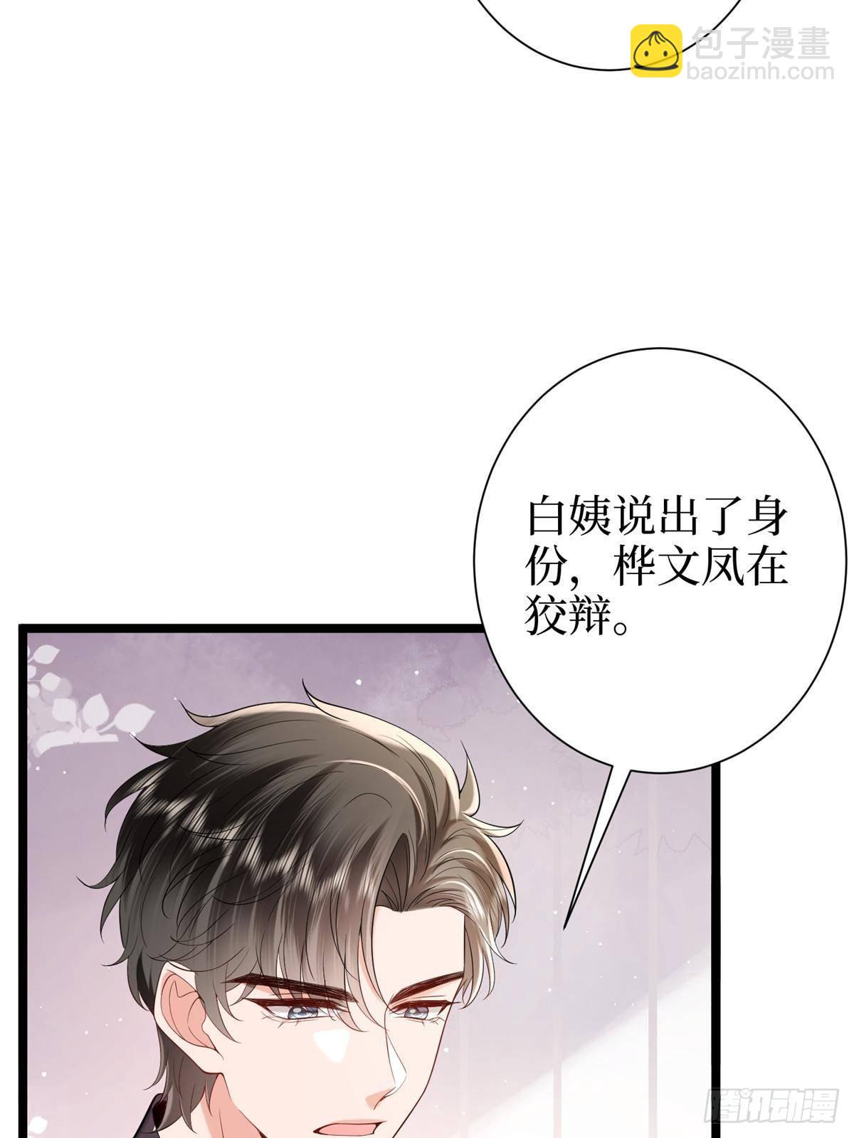 第384话 恶人先告状(1/2)-第387话