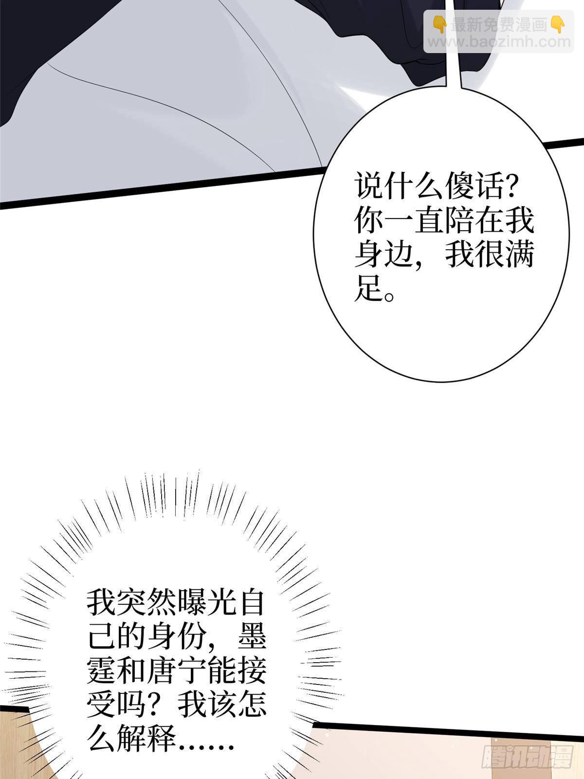 第384话 恶人先告状(1/2)-第387话