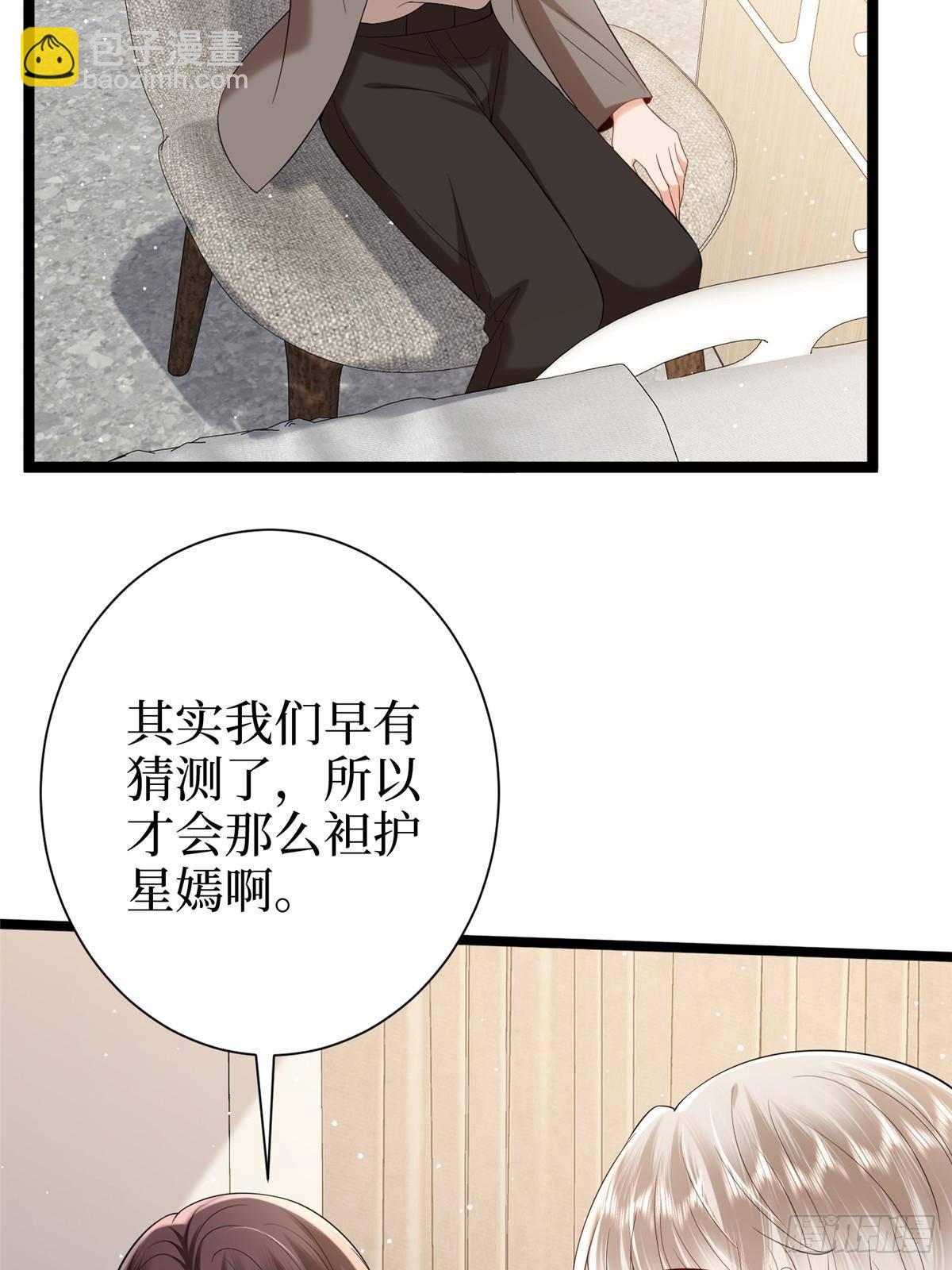 第384话 恶人先告状(1/2)-第387话