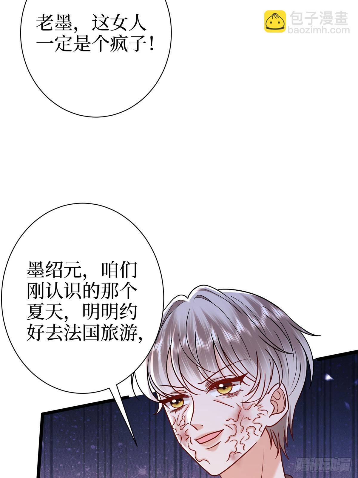 第384话 恶人先告状(1/2)-第387话
