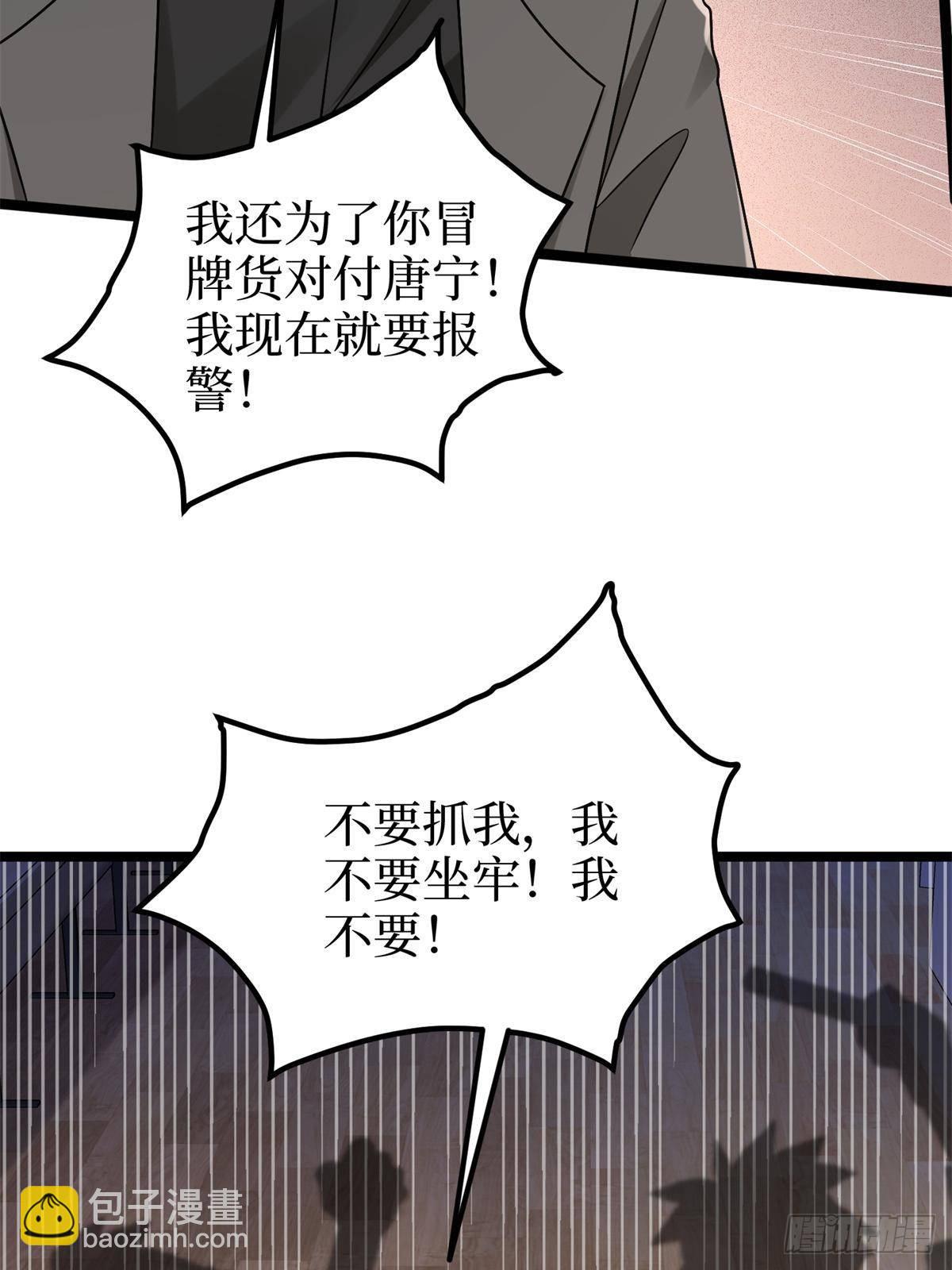 第386话 自作自受的桦文凤(1/2)-第389话