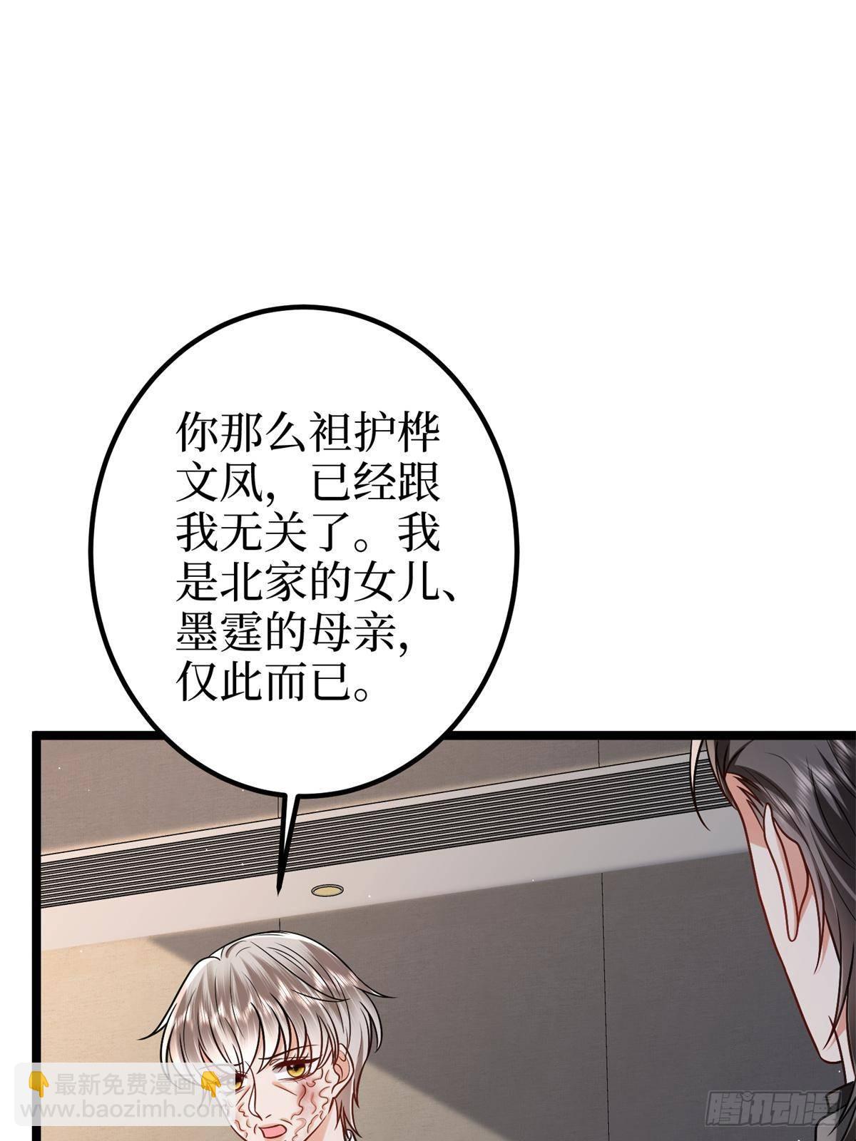 第386话 自作自受的桦文凤(1/2)-第389话