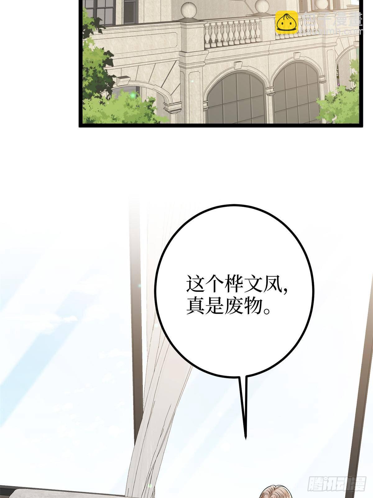 第386话 自作自受的桦文凤(1/2)-第389话